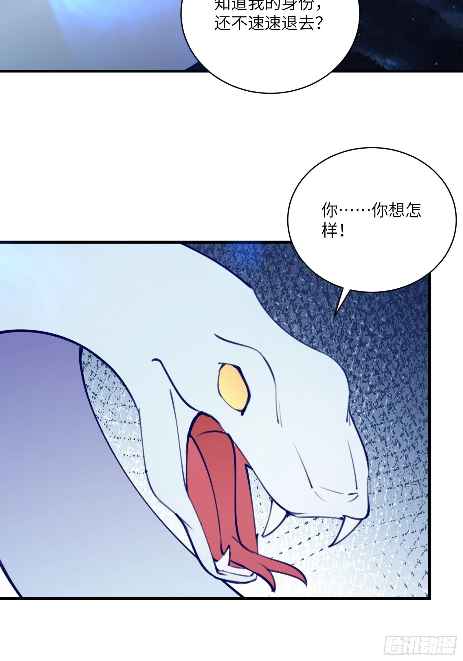 第180话 九彩吞茎莽 第11页