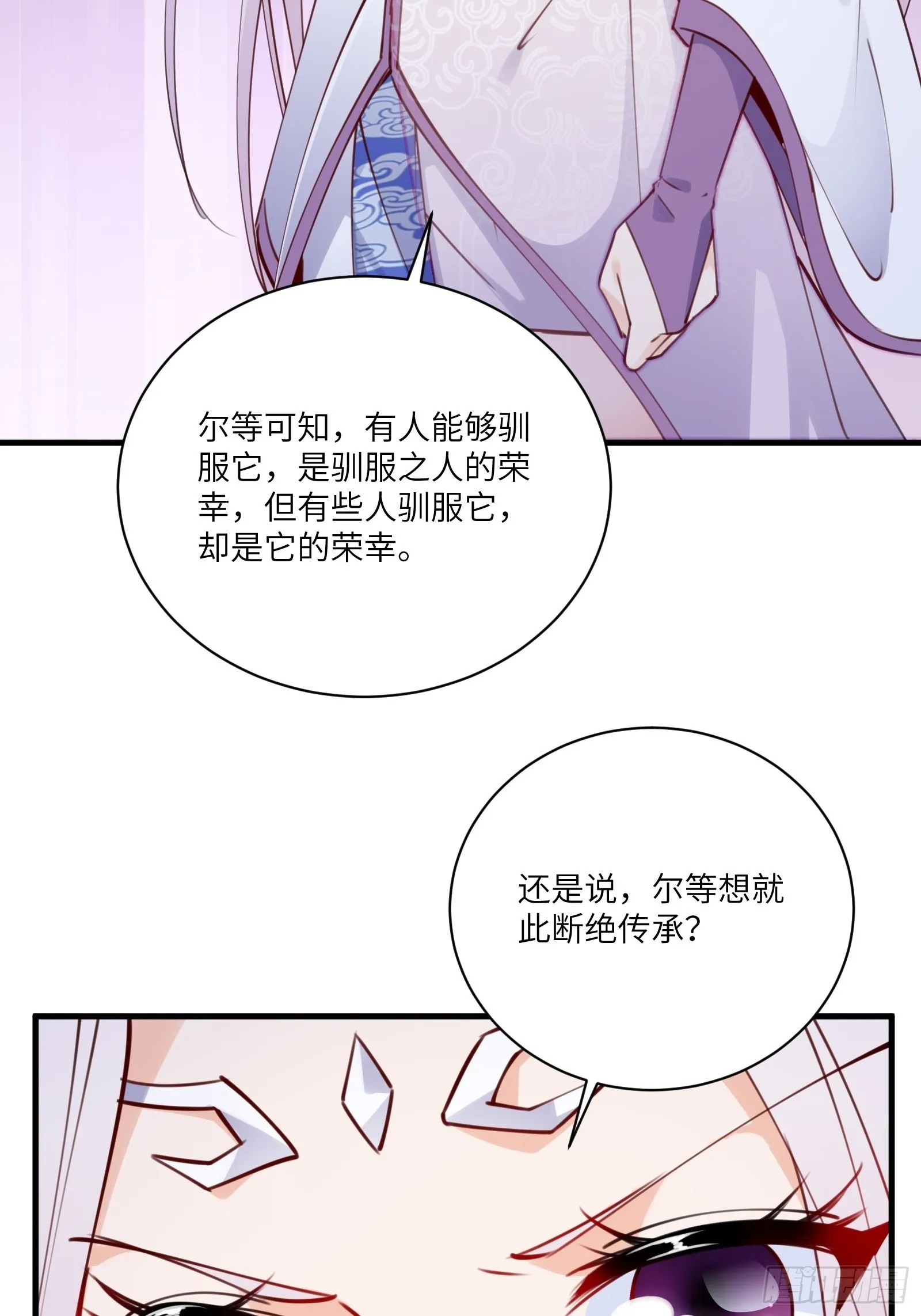 第180话 九彩吞茎莽 第13页