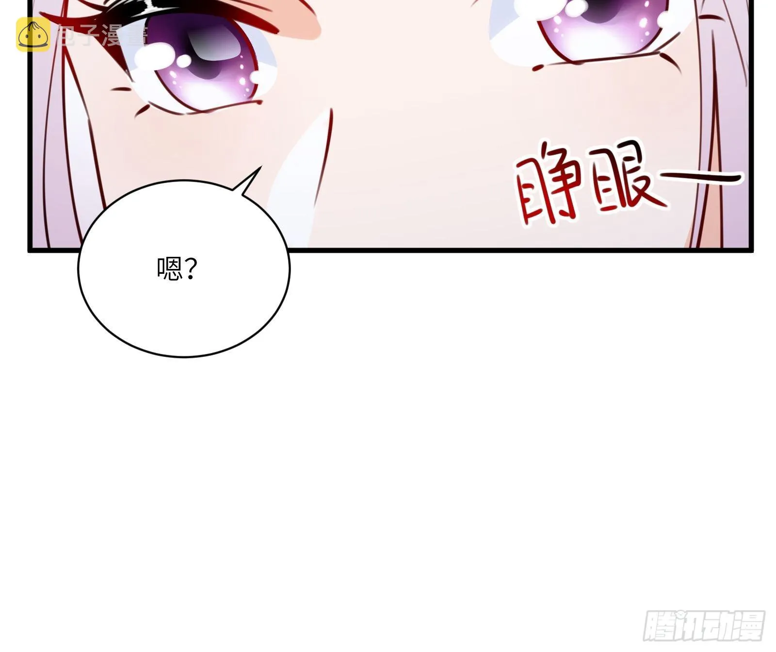第180话 九彩吞茎莽 第14页