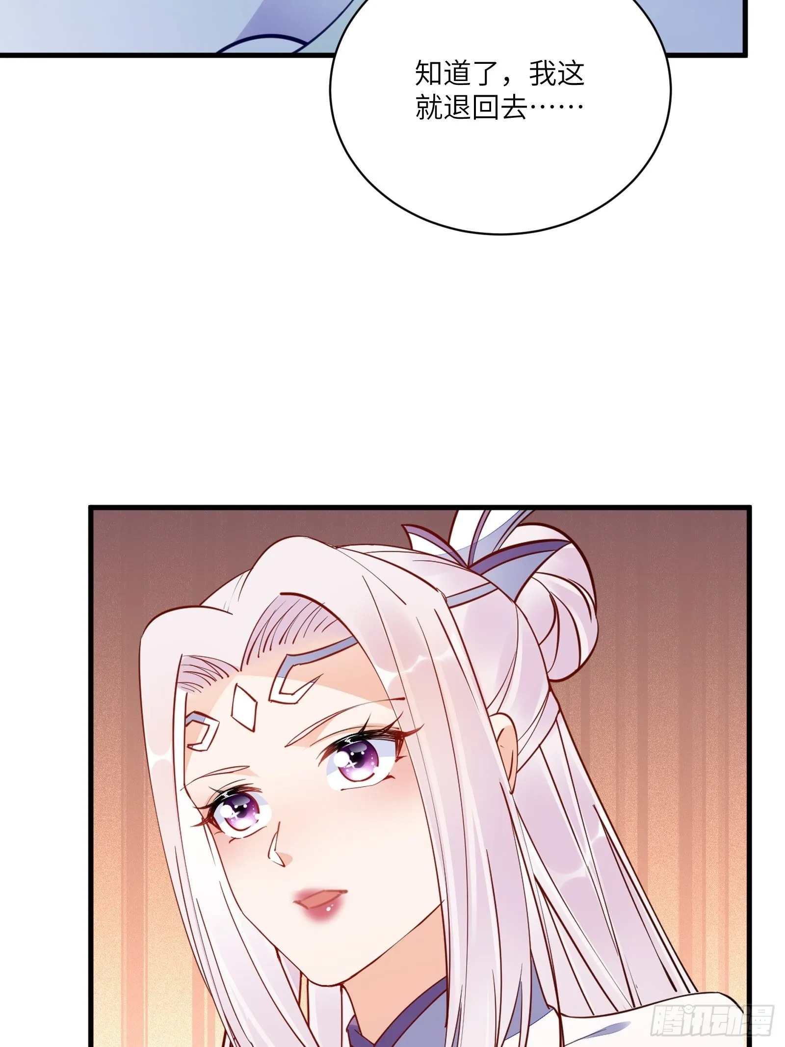 第180话 九彩吞茎莽 第16页