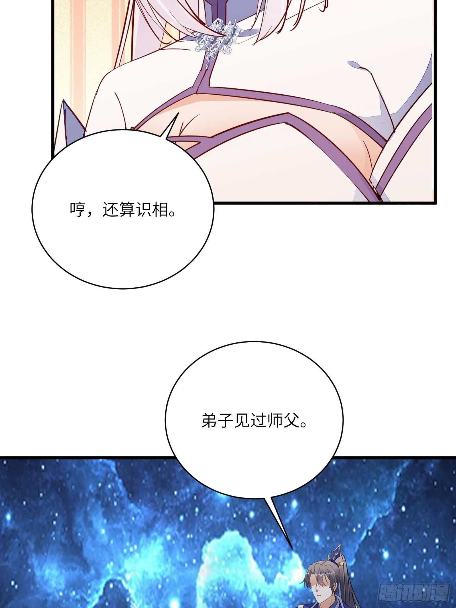 第180话 九彩吞茎莽 第17页