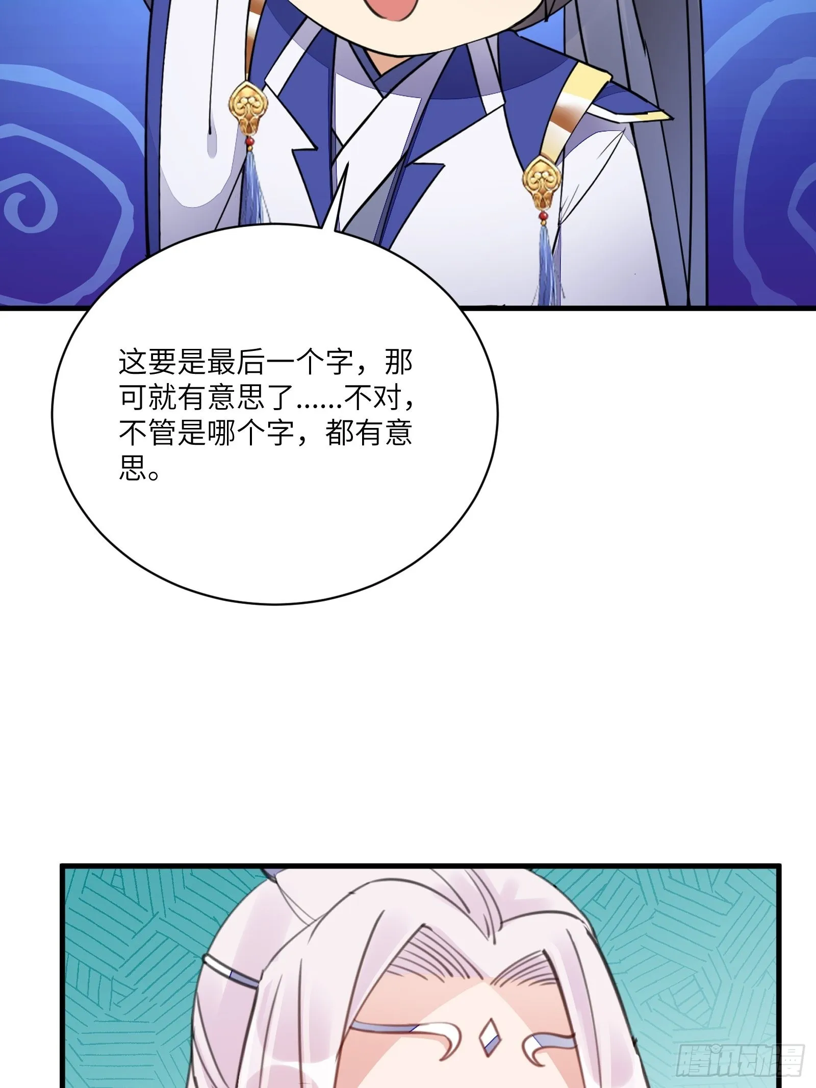 第180话 九彩吞茎莽 第21页