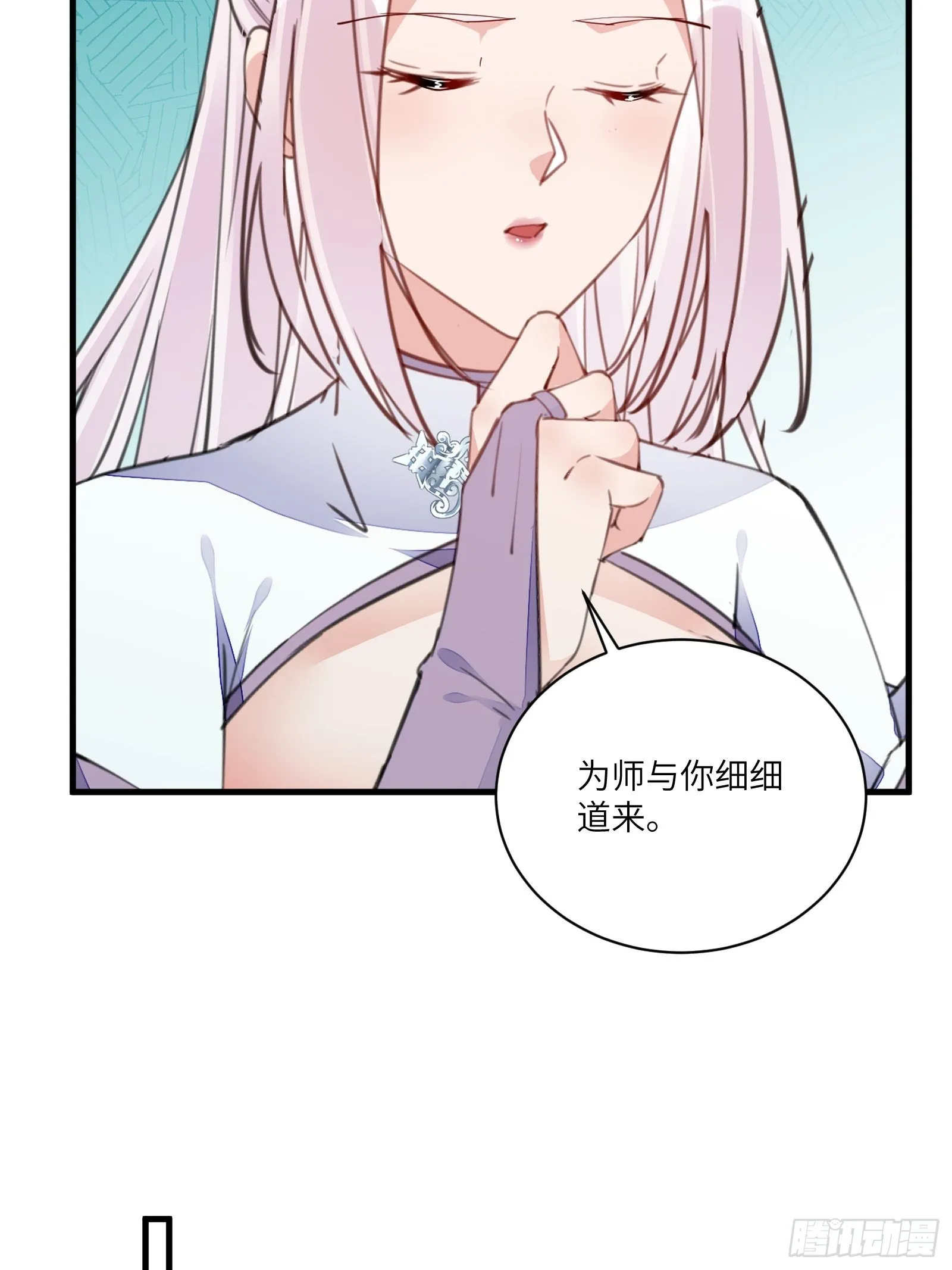 第180话 九彩吞茎莽 第22页