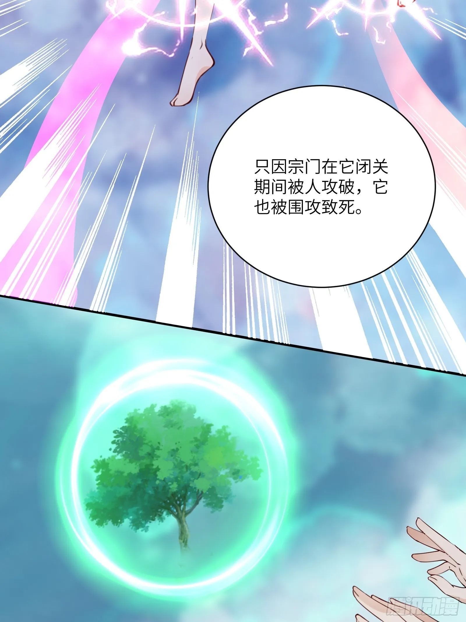 第180话 九彩吞茎莽 第26页
