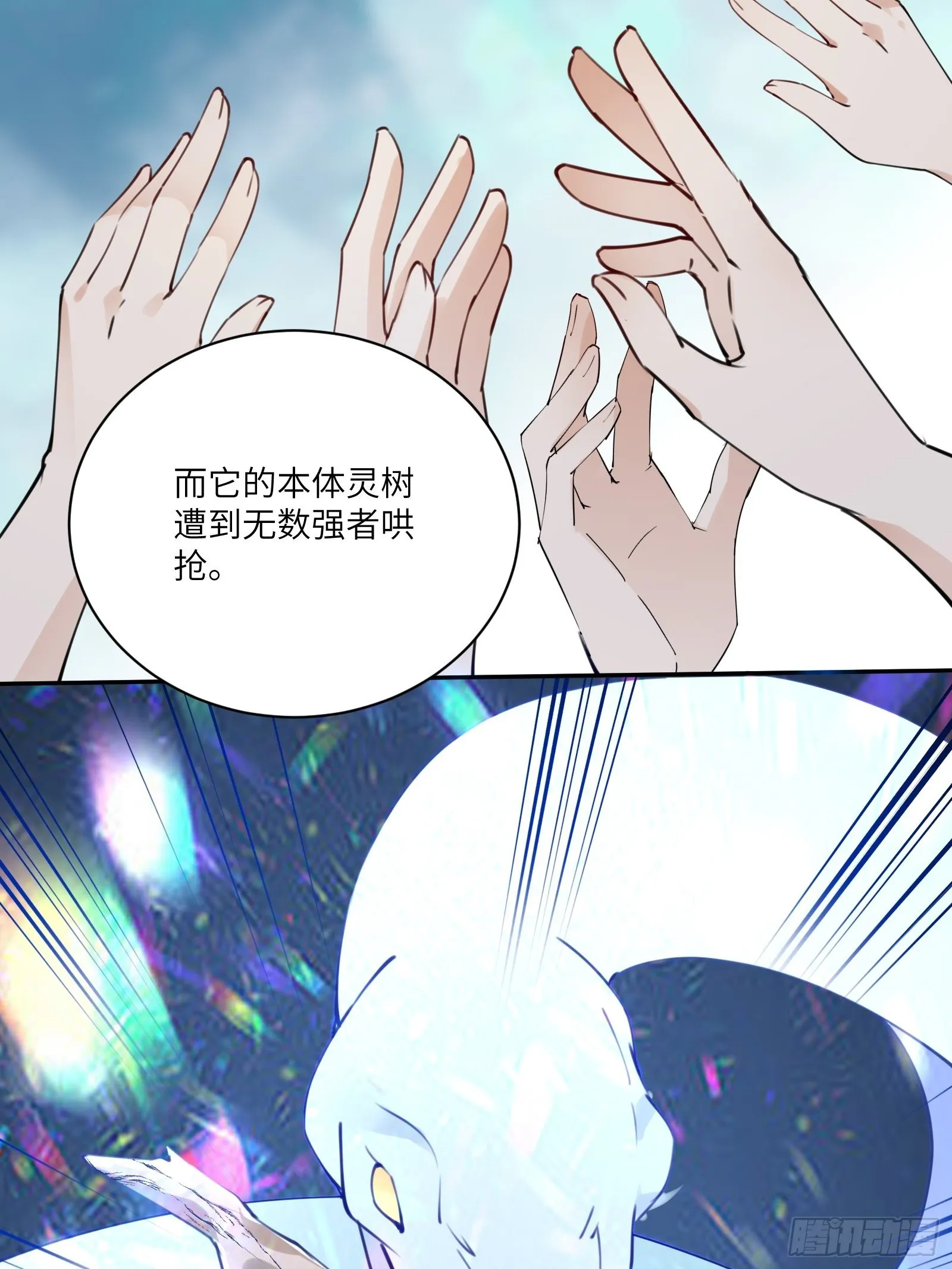 第180话 九彩吞茎莽 第27页