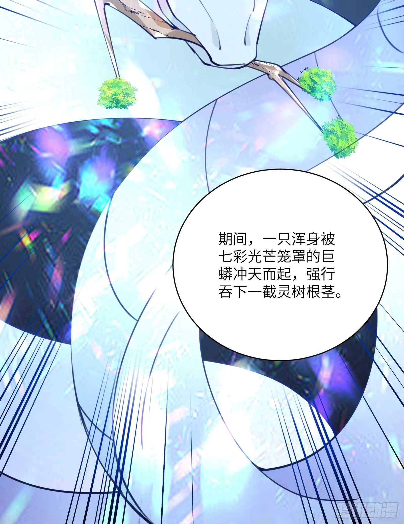第180话 九彩吞茎莽 第28页
