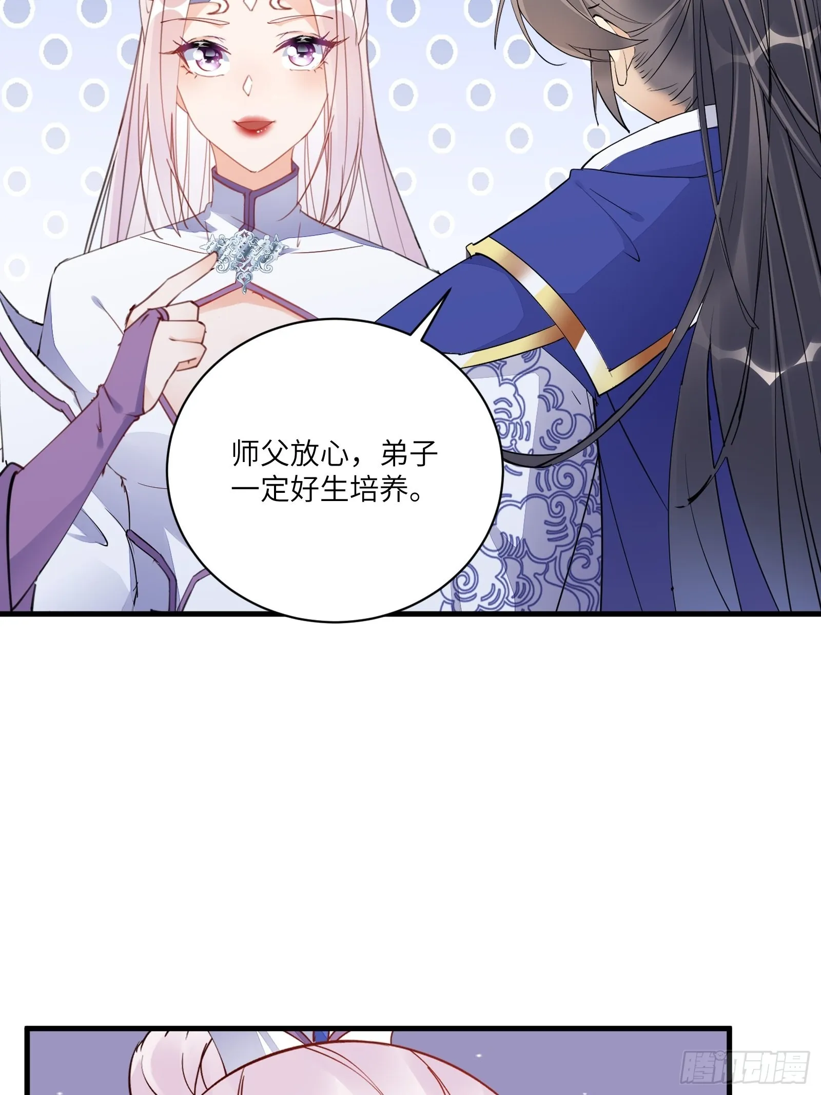 第180话 九彩吞茎莽 第33页