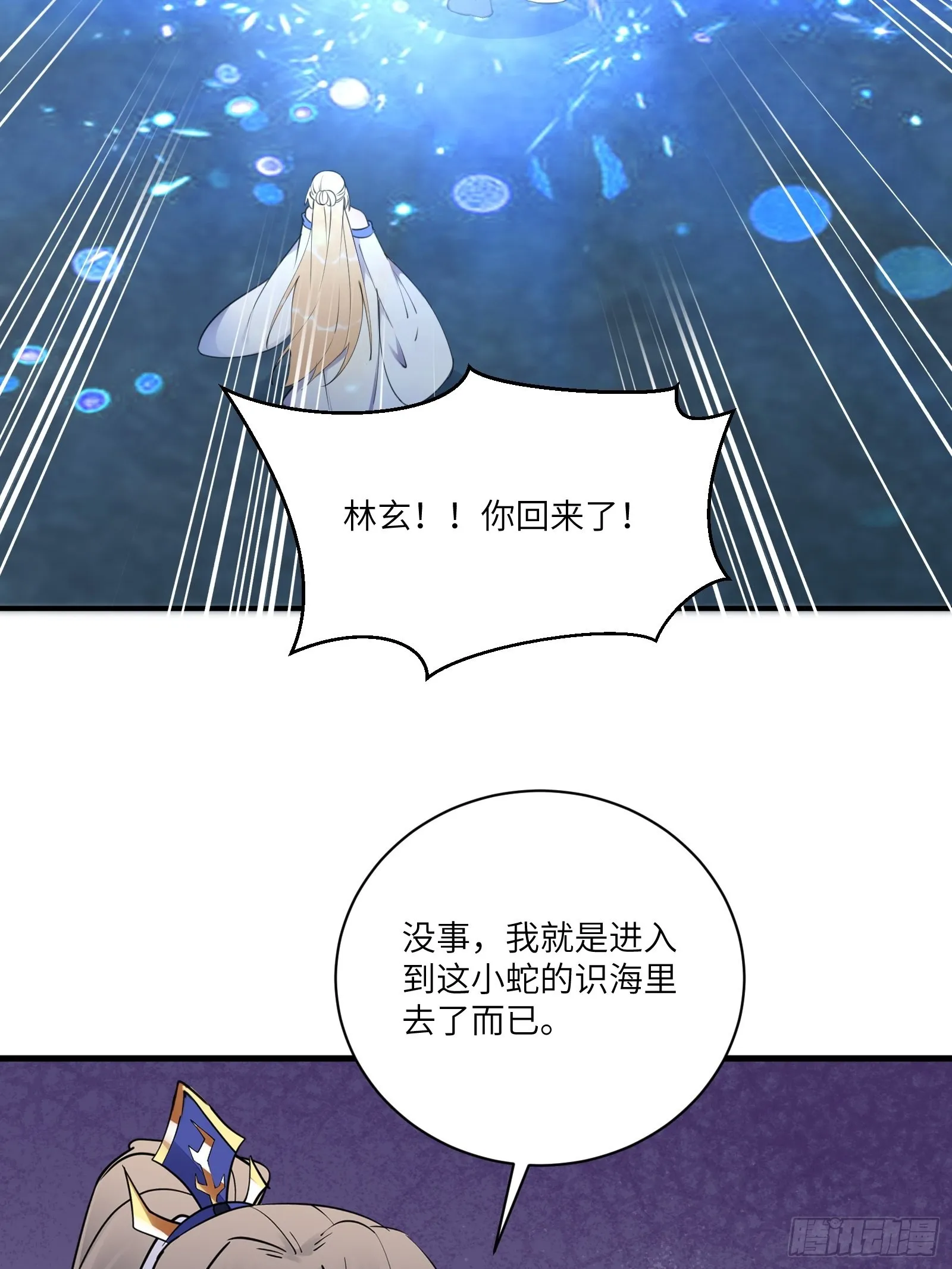 第180话 九彩吞茎莽 第36页