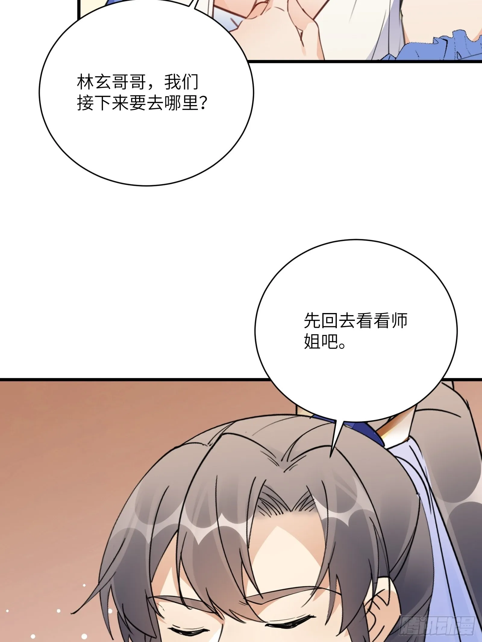 第180话 九彩吞茎莽 第39页