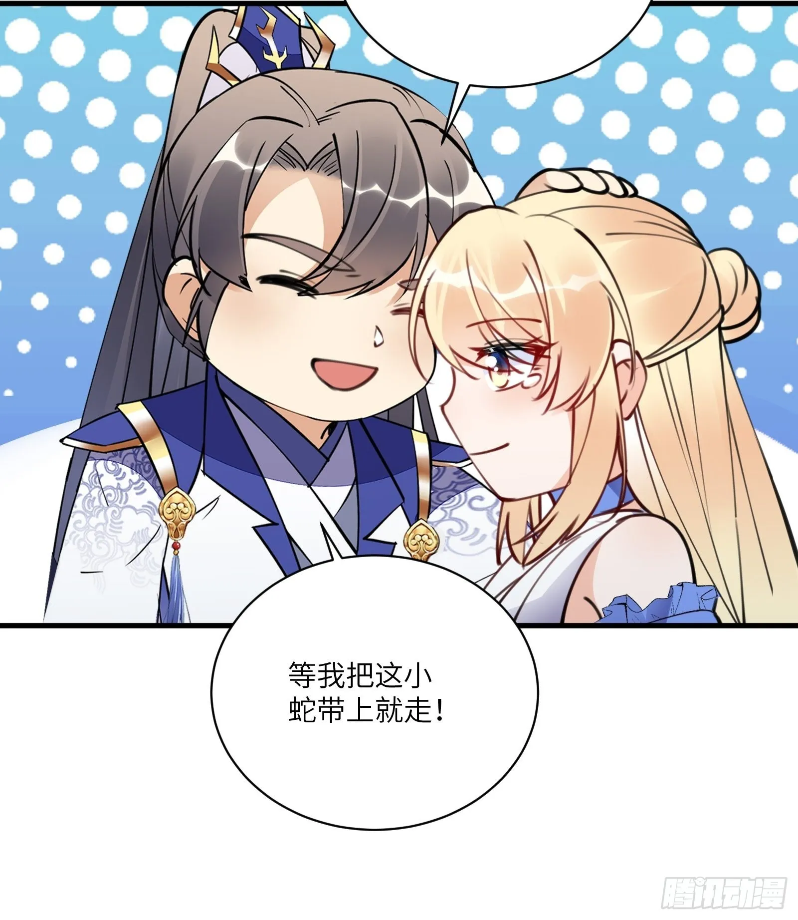 第180话 九彩吞茎莽 第42页