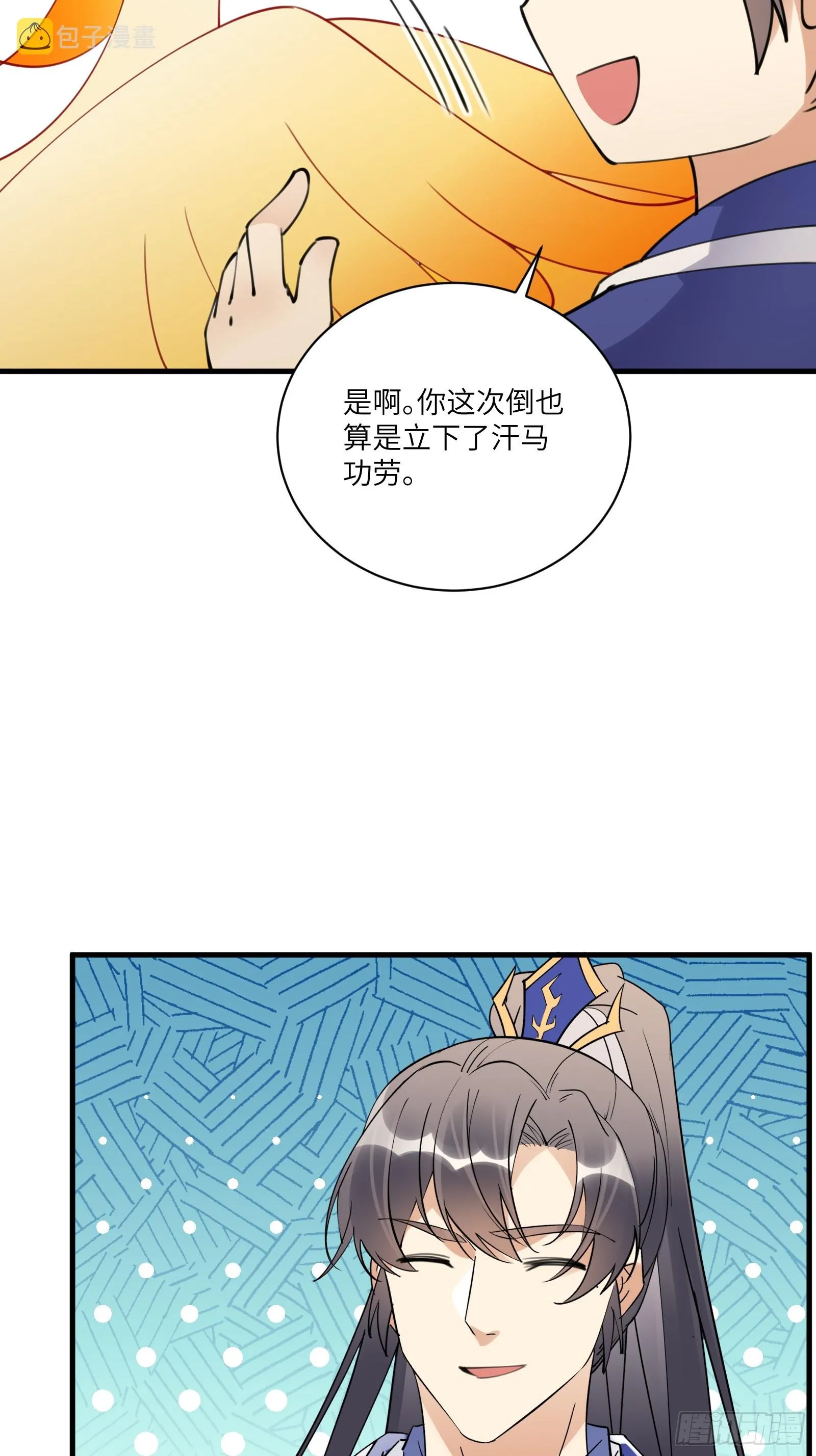 第181话 妖族的败类 第8页