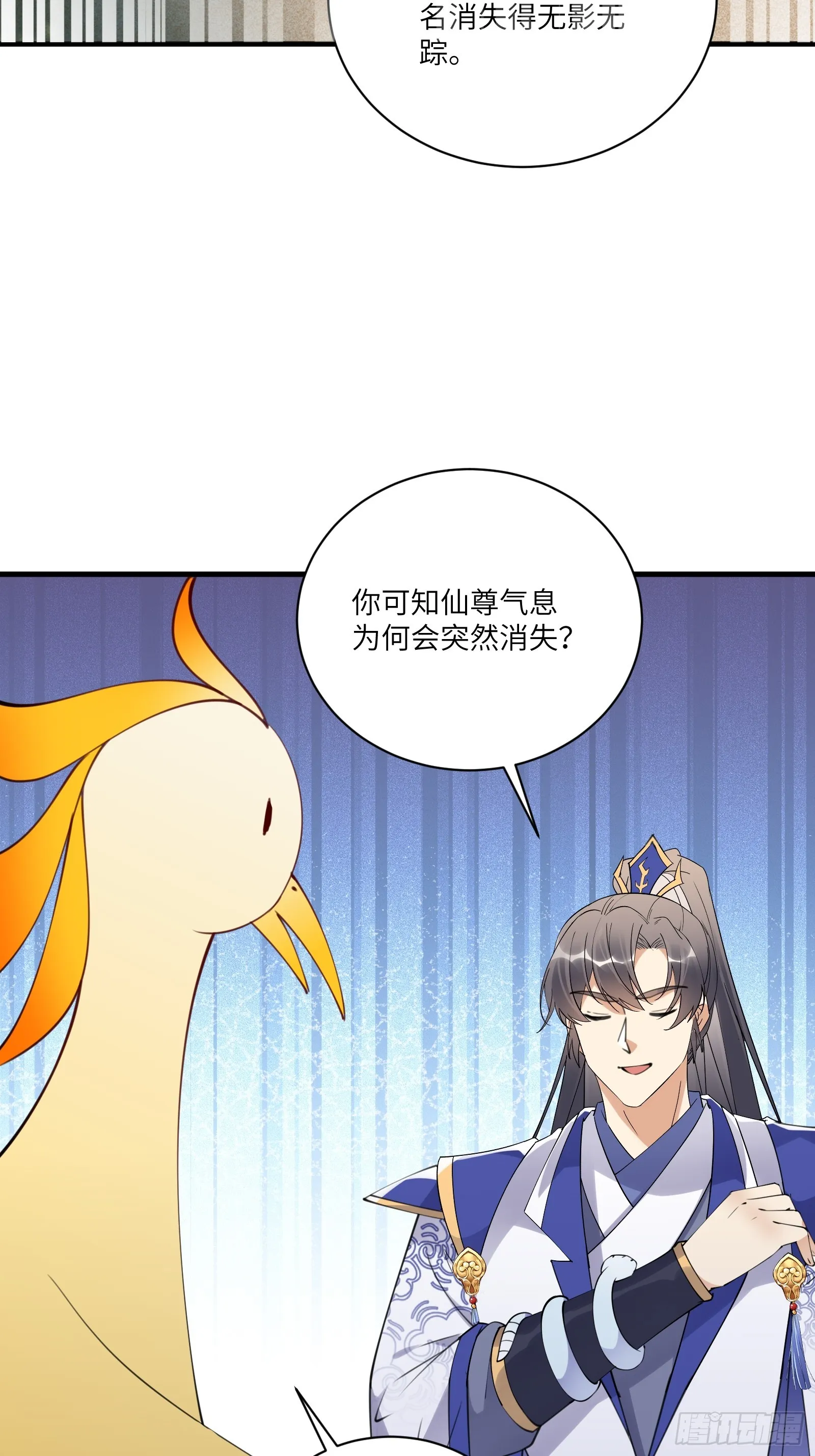 第181话 妖族的败类 第13页