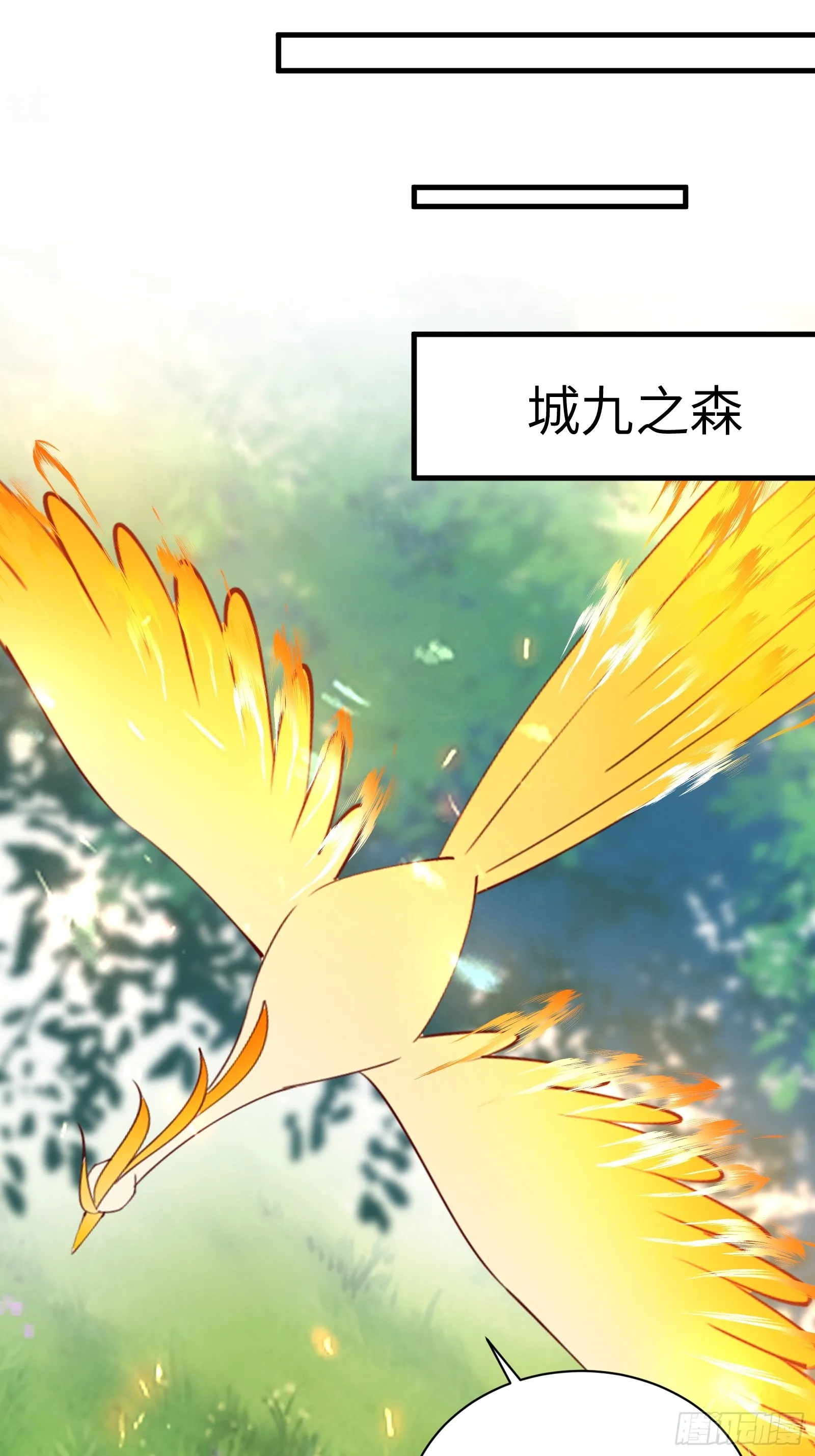 第181话 妖族的败类 第16页