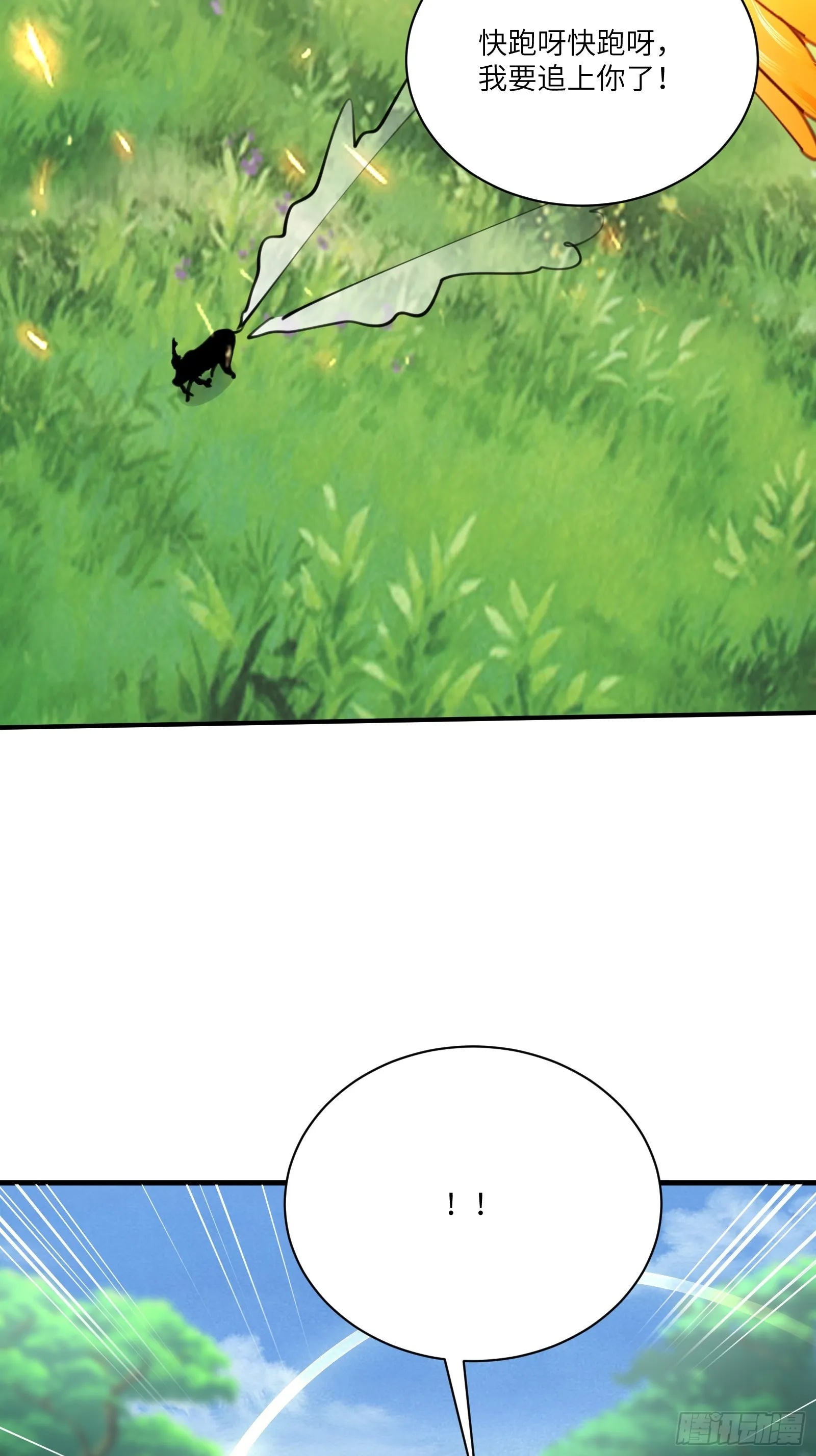 第181话 妖族的败类 第17页