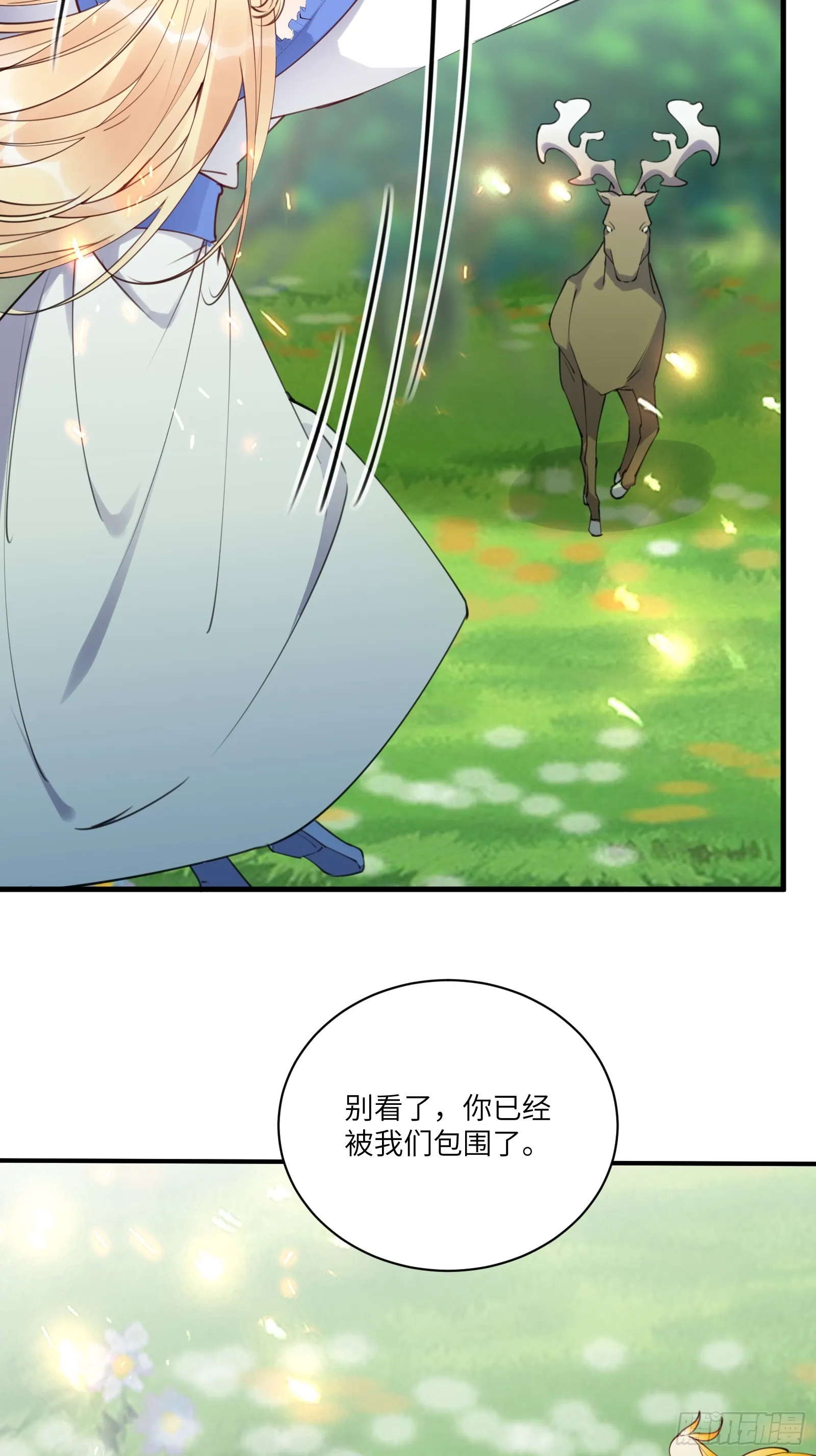 第181话 妖族的败类 第19页