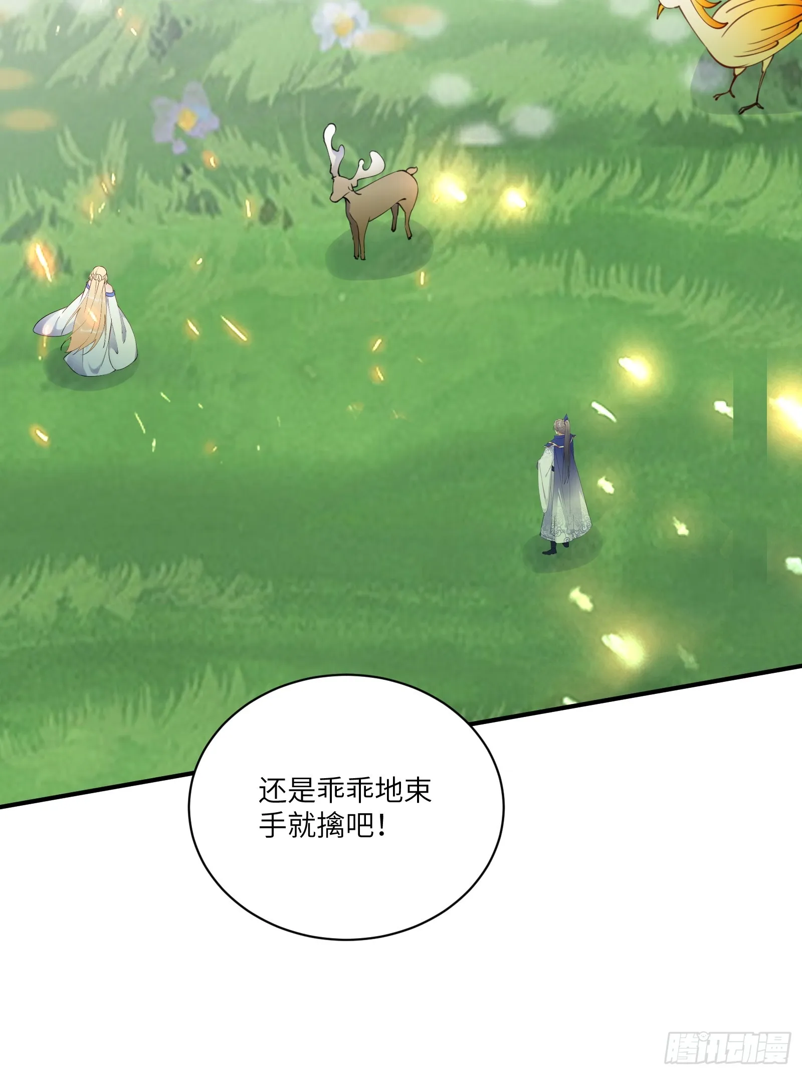 第181话 妖族的败类 第20页