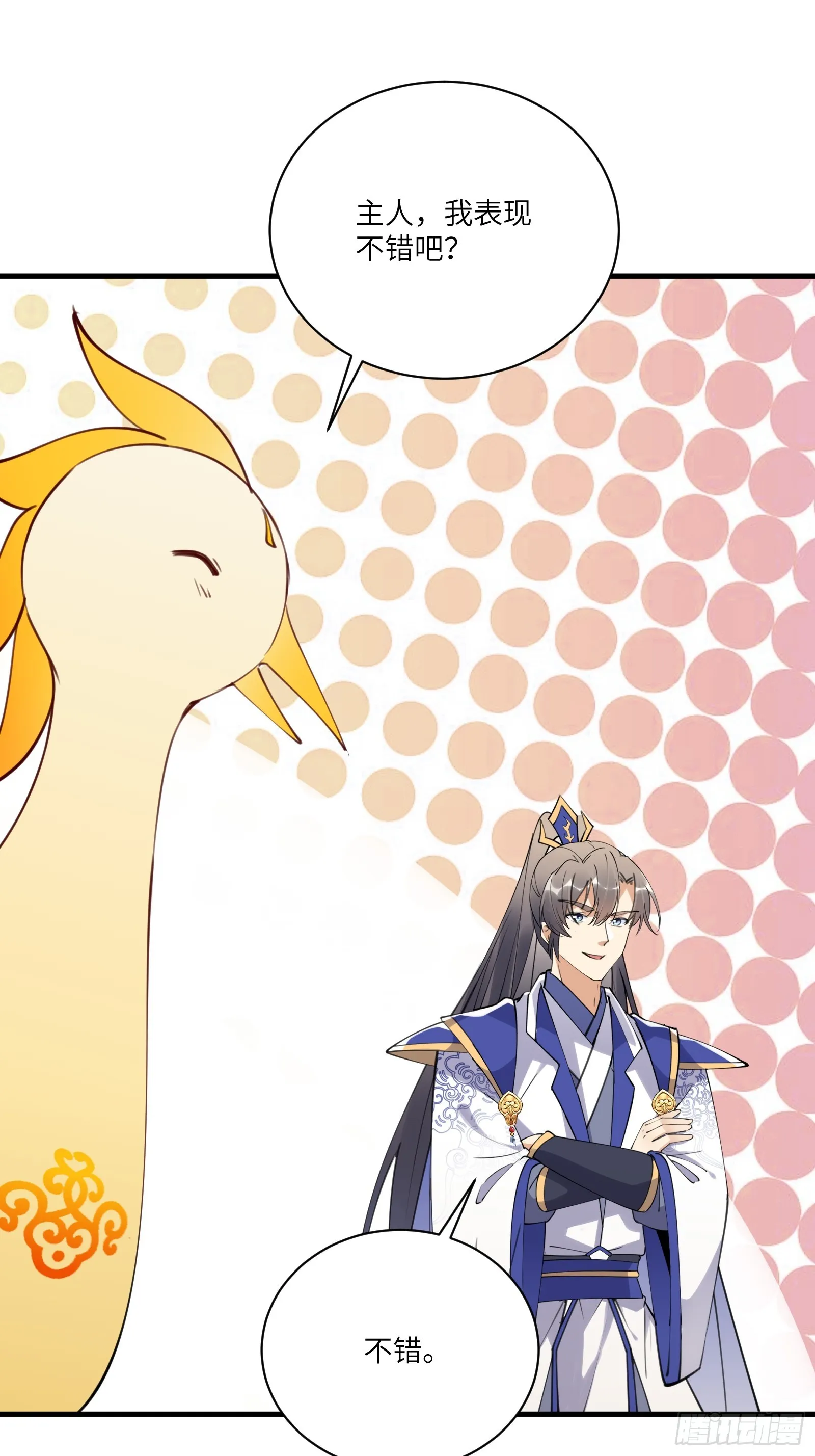 第181话 妖族的败类 第21页