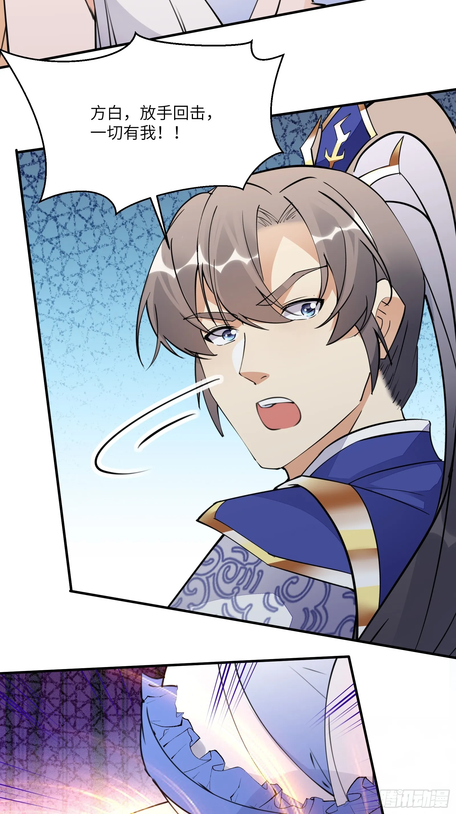 第181话 妖族的败类 第25页