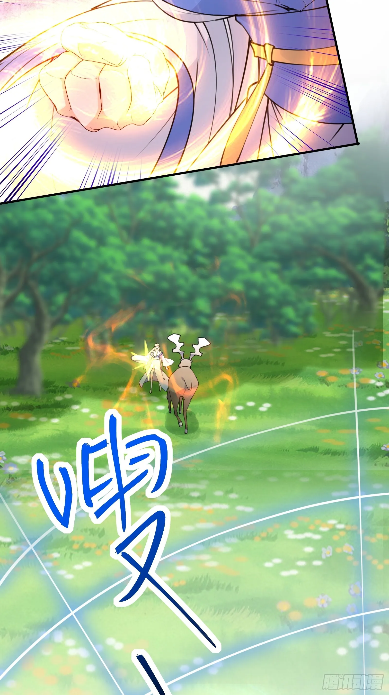 第181话 妖族的败类 第26页