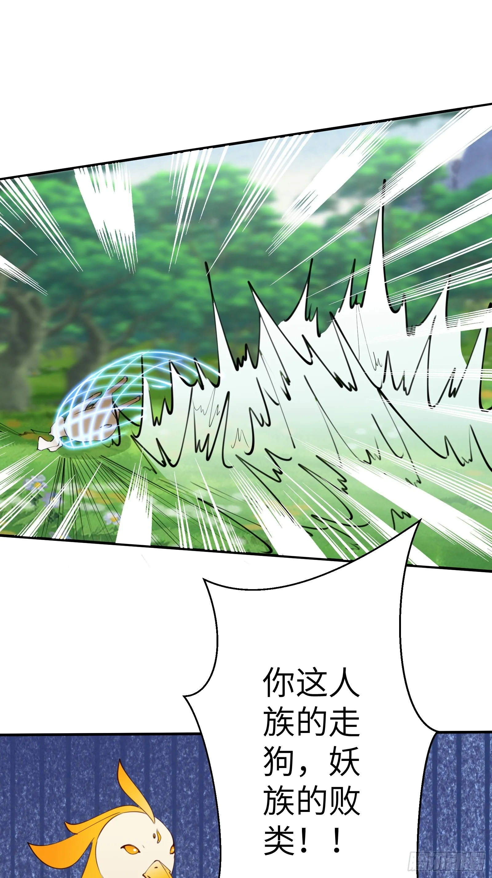 第181话 妖族的败类 第30页