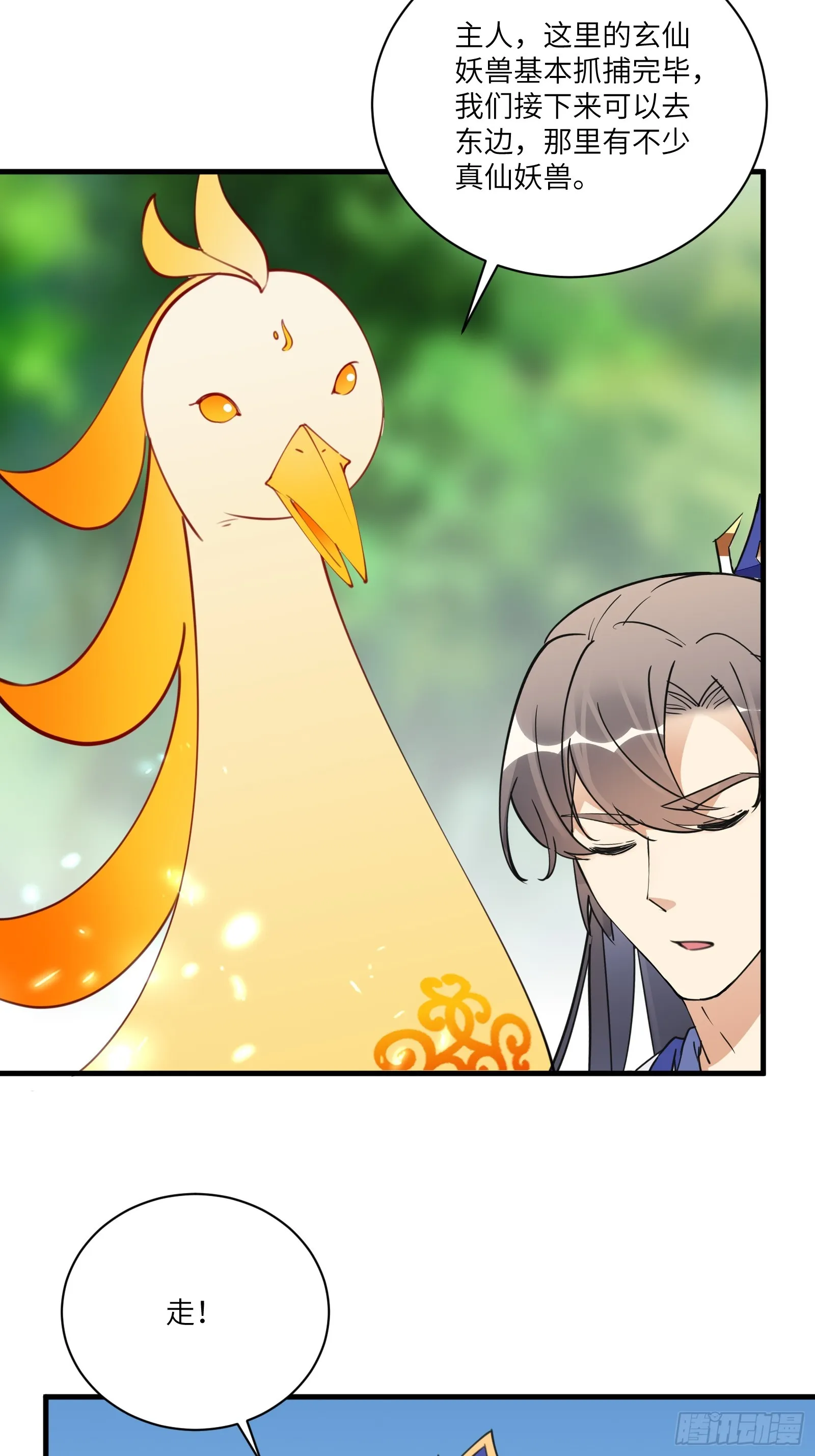 第182话 女儿的样子 第4页
