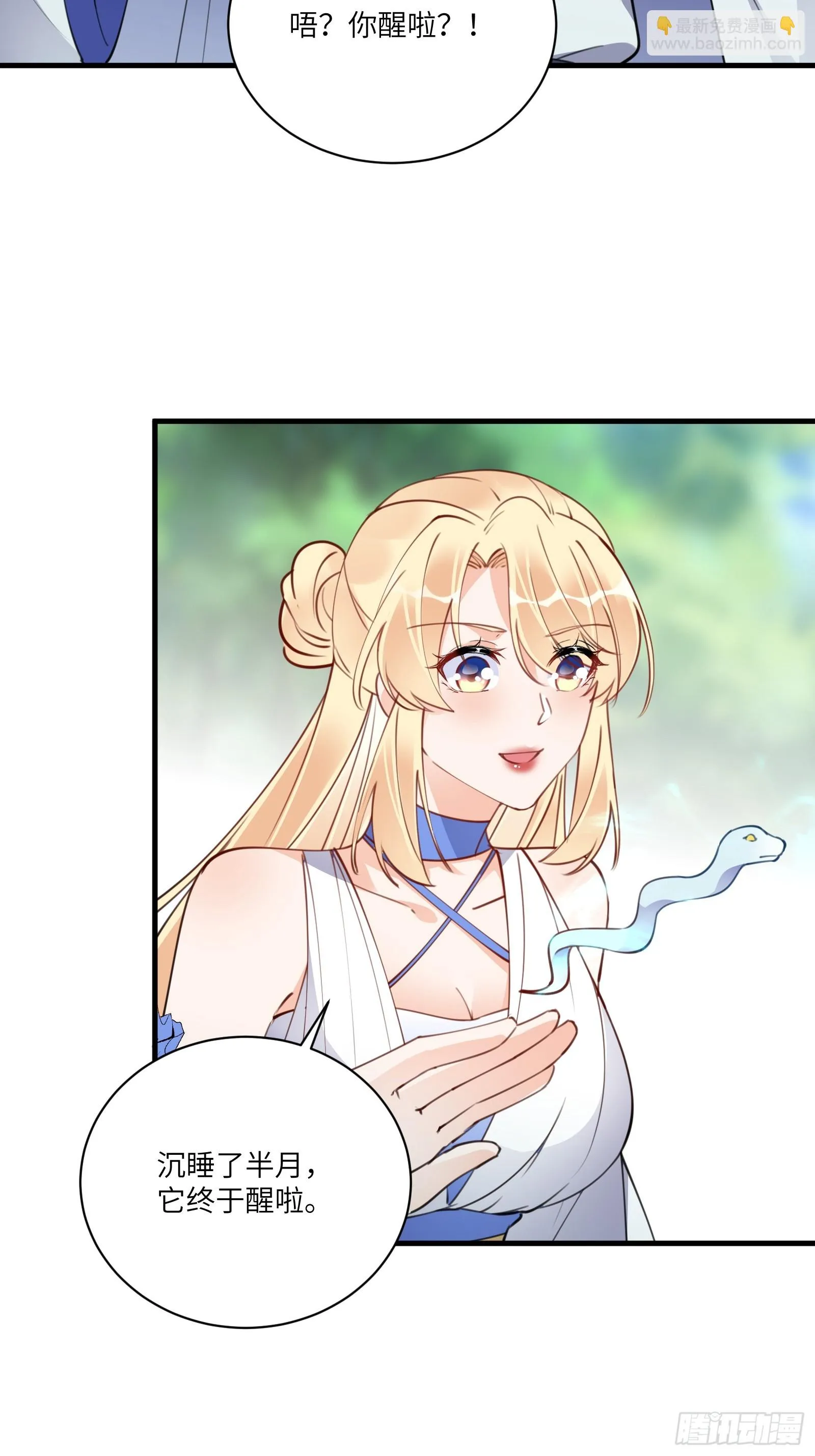 第182话 女儿的样子 第7页