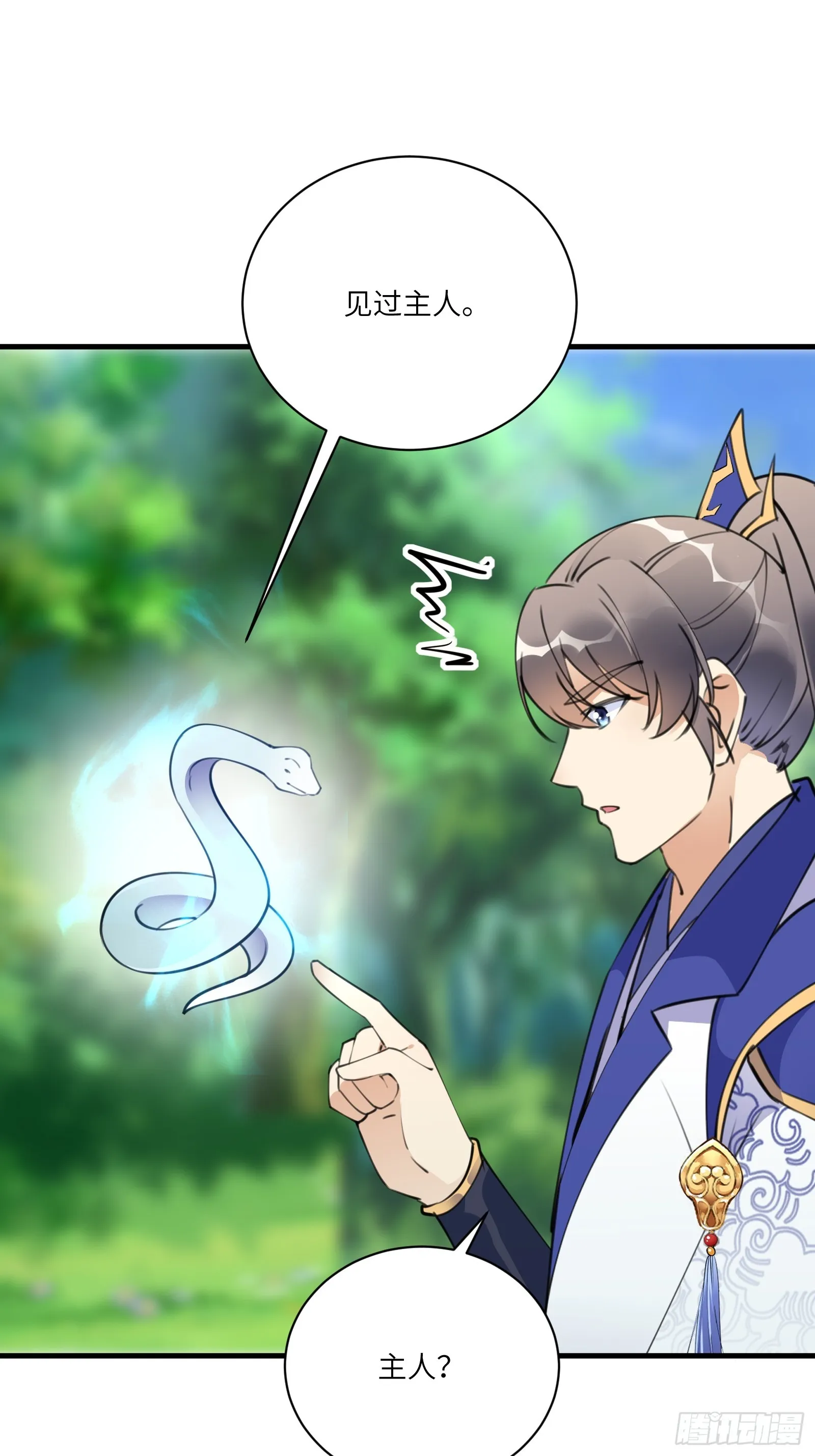 第182话 女儿的样子 第8页