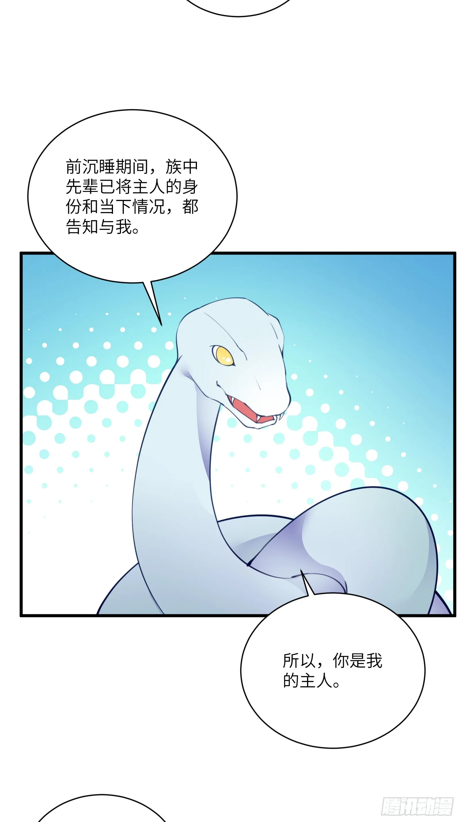 第182话 女儿的样子 第9页