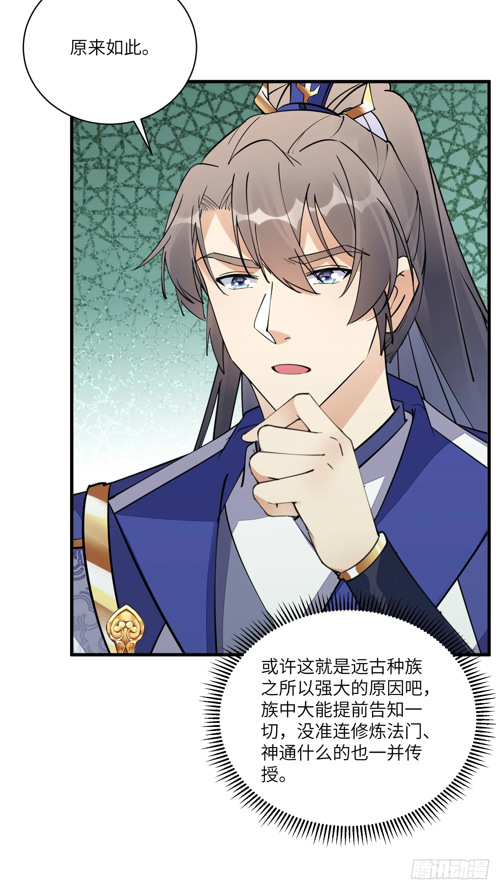 第182话 女儿的样子 第10页