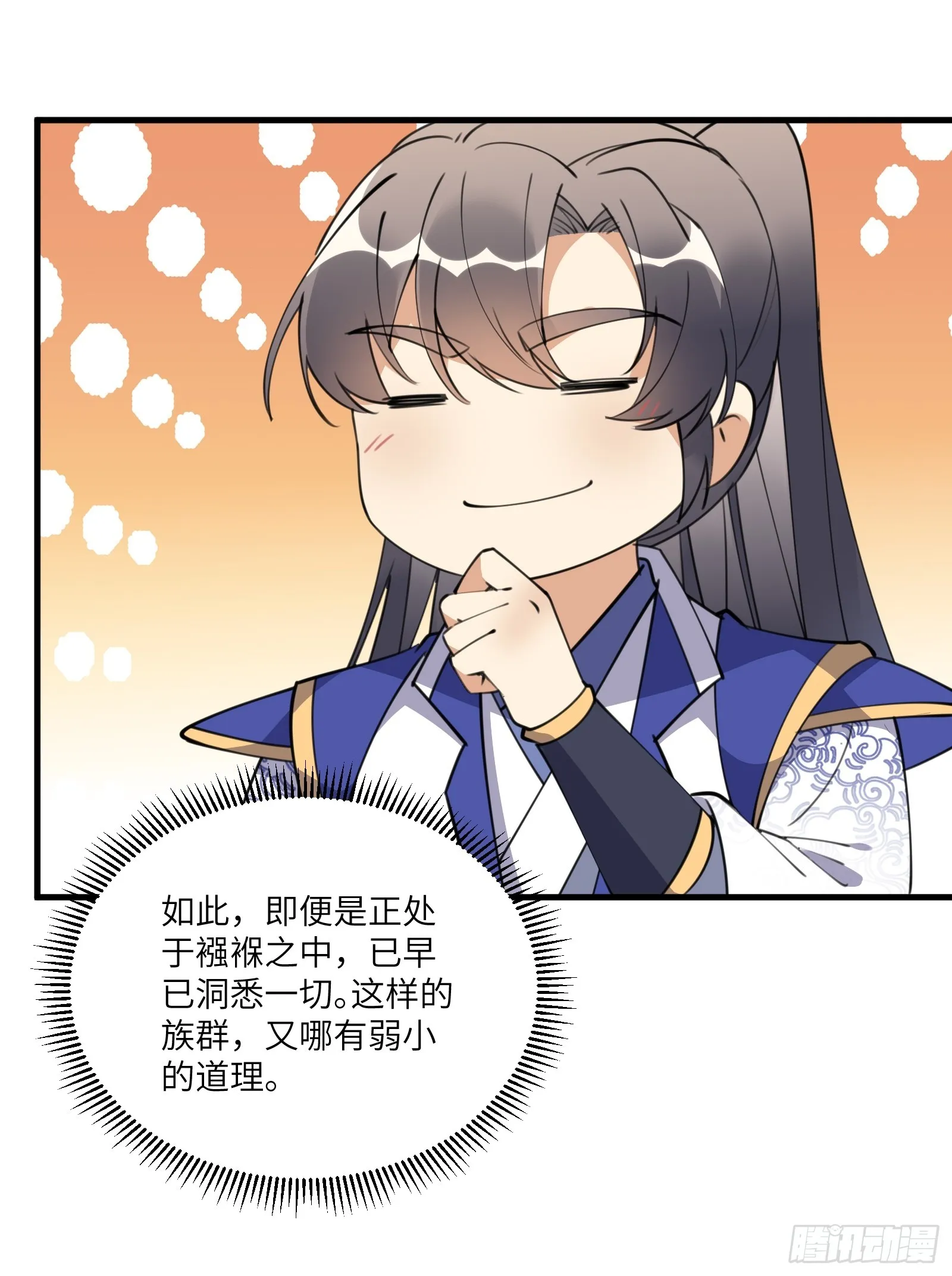 第182话 女儿的样子 第11页