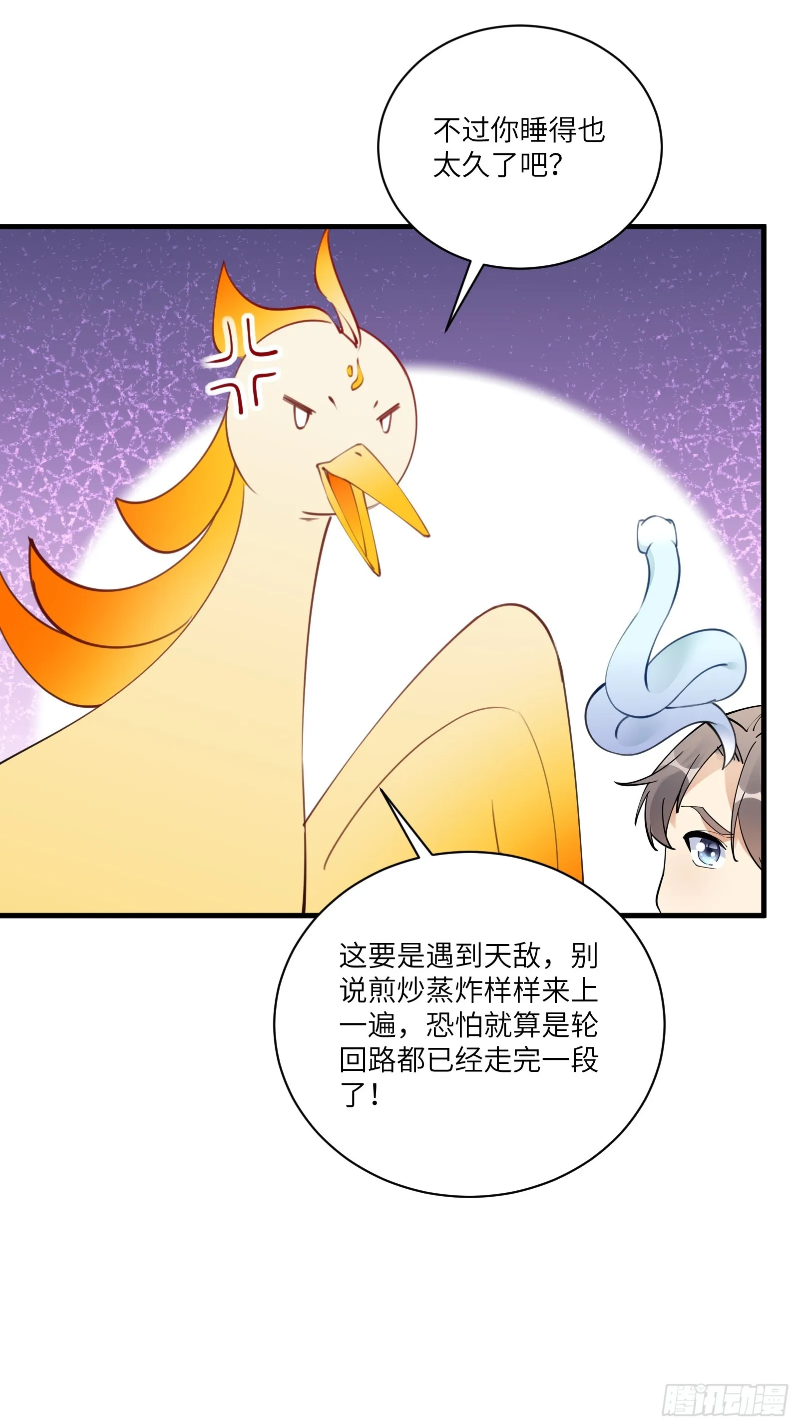 第182话 女儿的样子 第12页