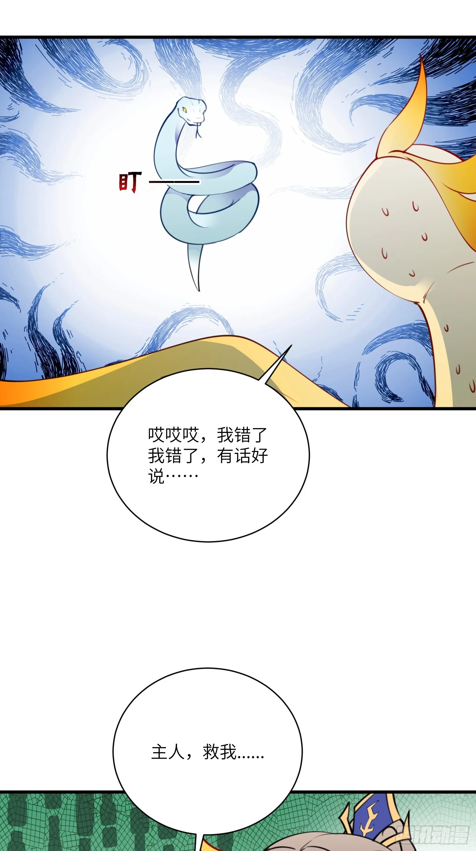 第182话 女儿的样子 第13页