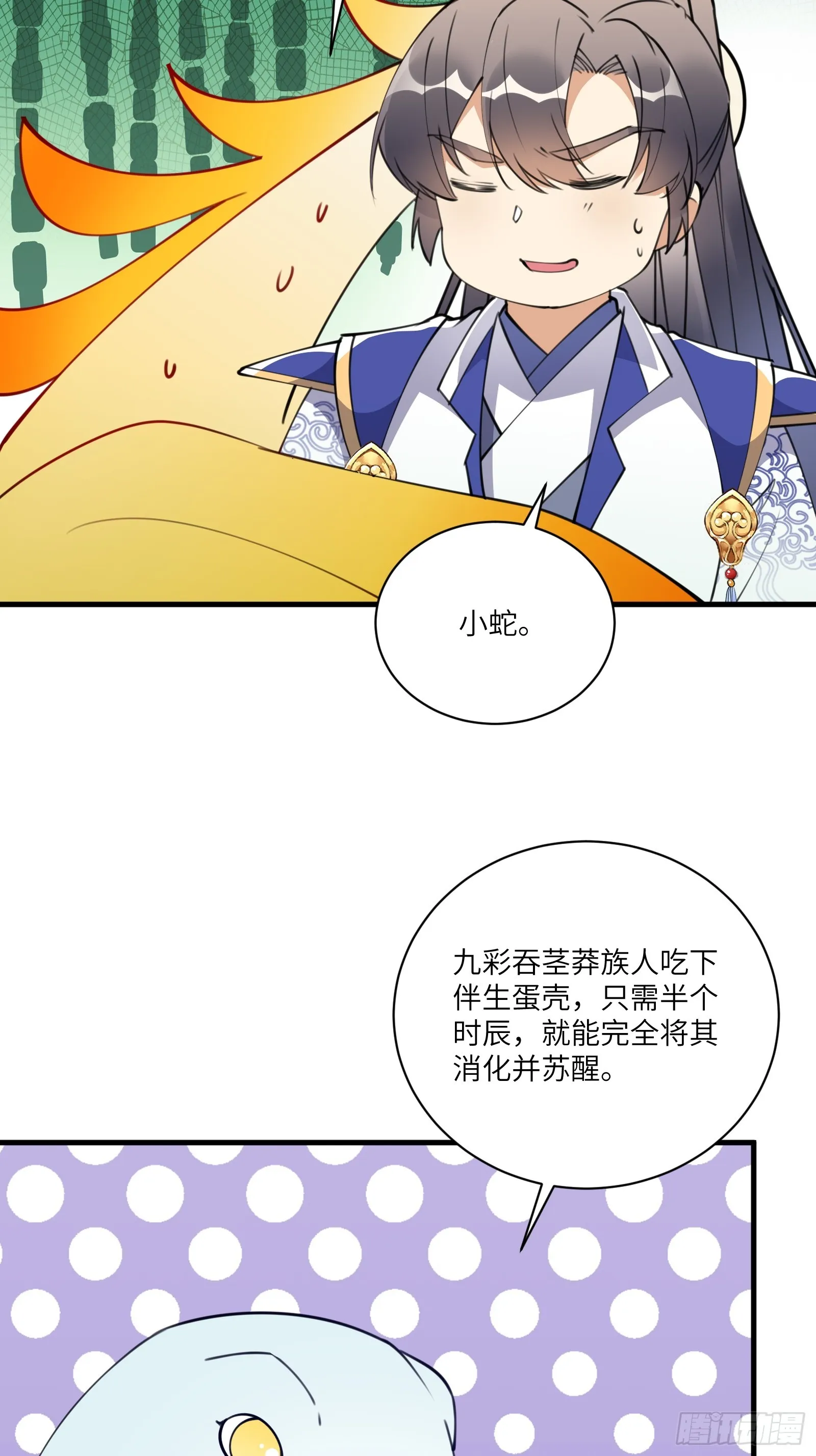 第182话 女儿的样子 第14页