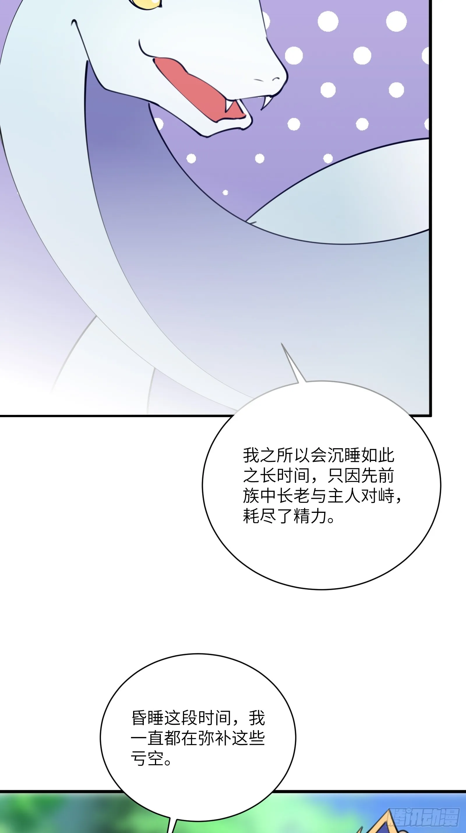 第182话 女儿的样子 第15页
