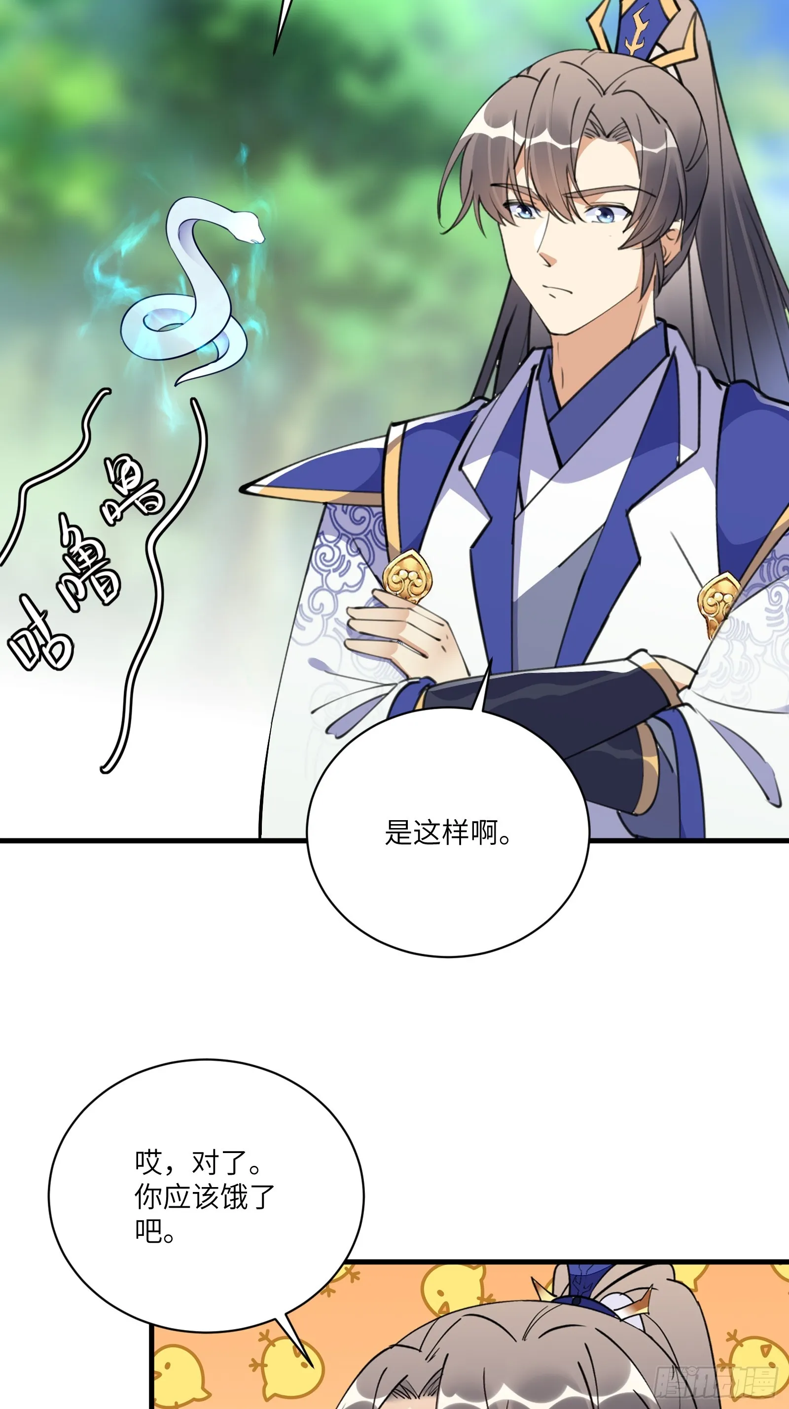 第182话 女儿的样子 第16页
