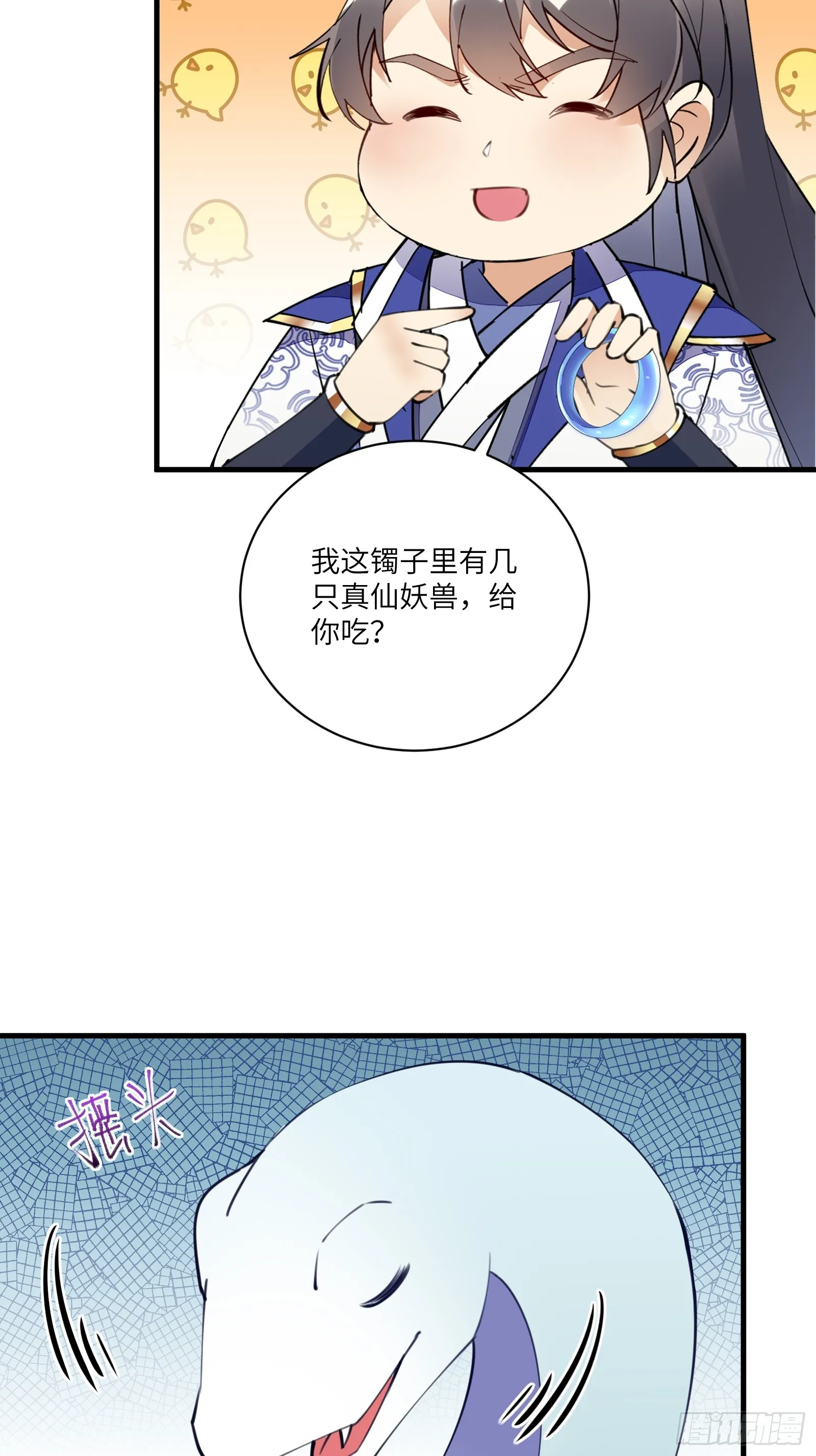 第182话 女儿的样子 第17页