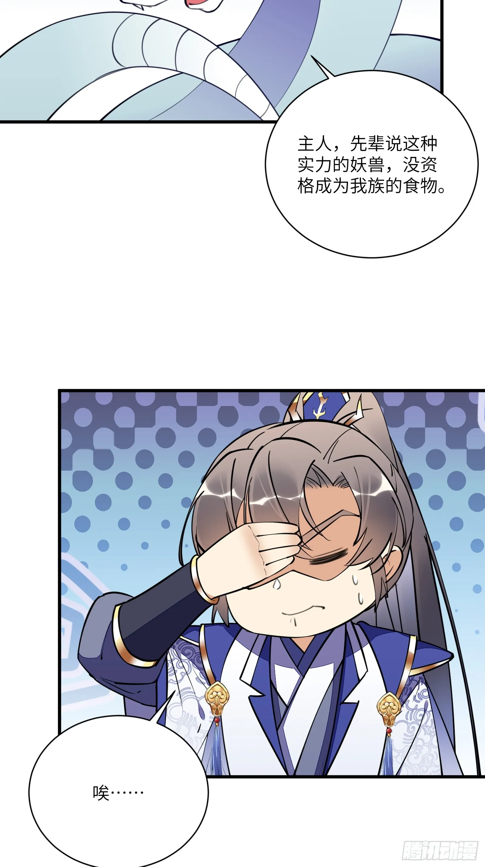 第182话 女儿的样子 第18页