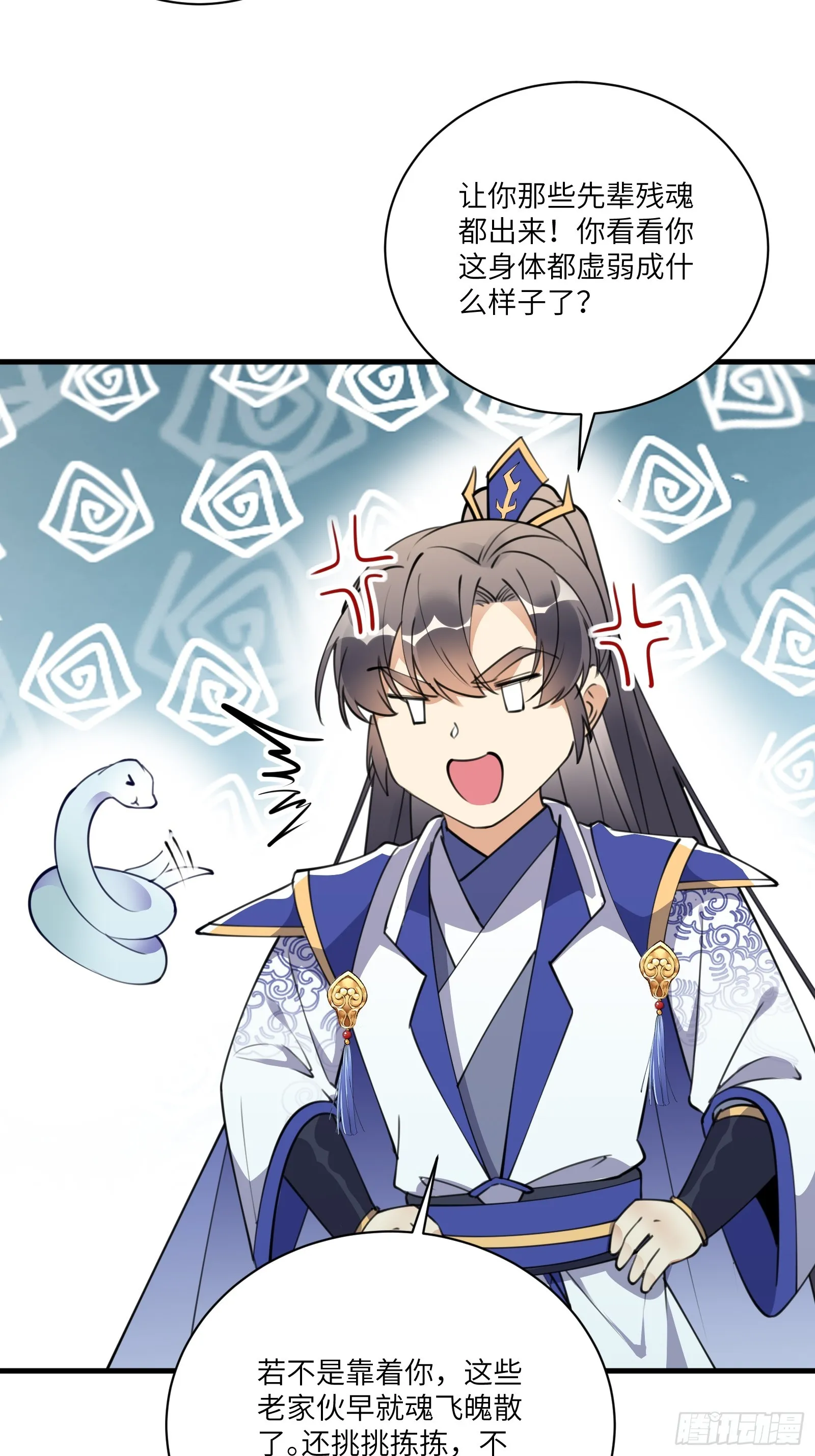 第182话 女儿的样子 第19页