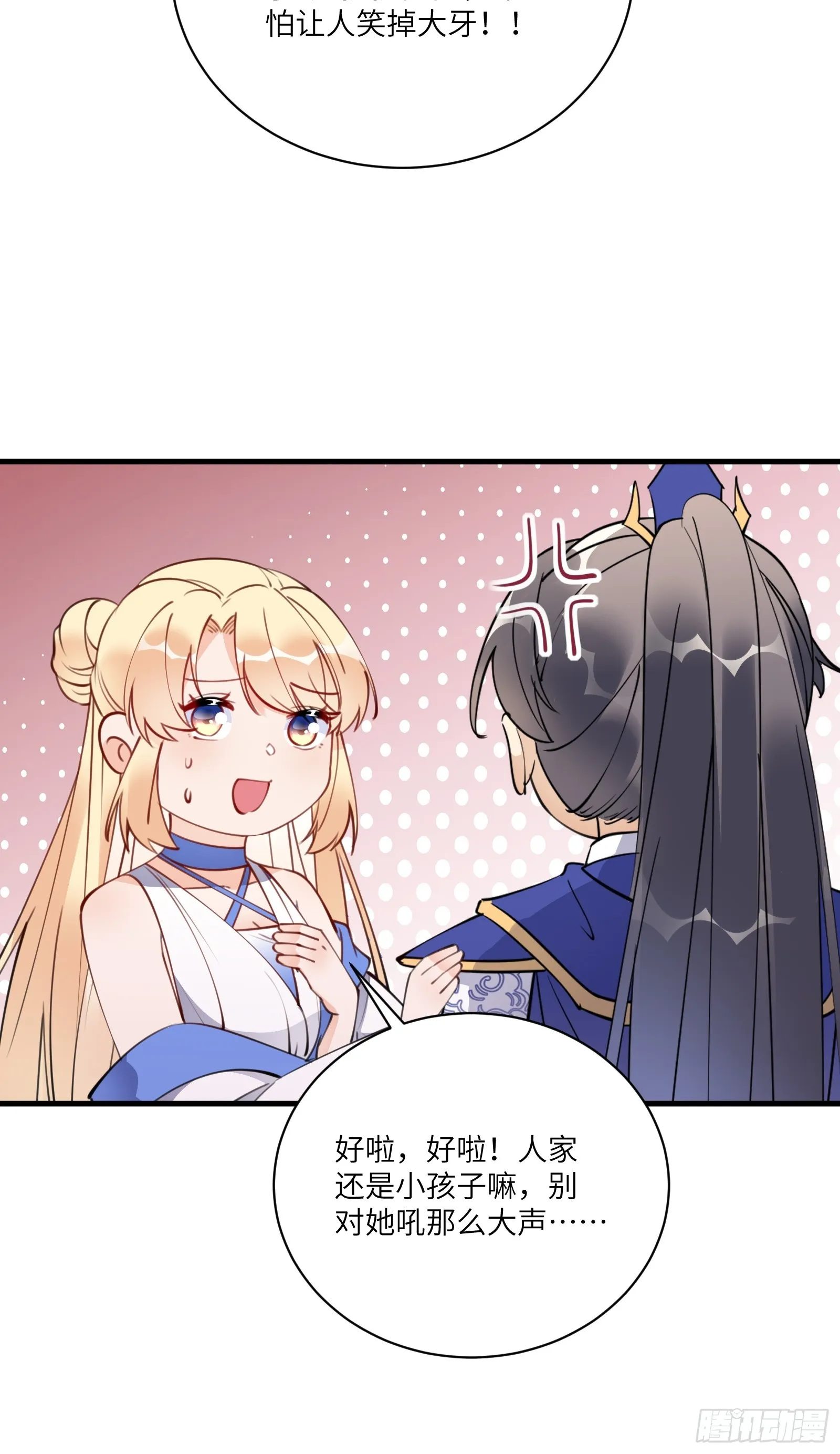 第182话 女儿的样子 第20页