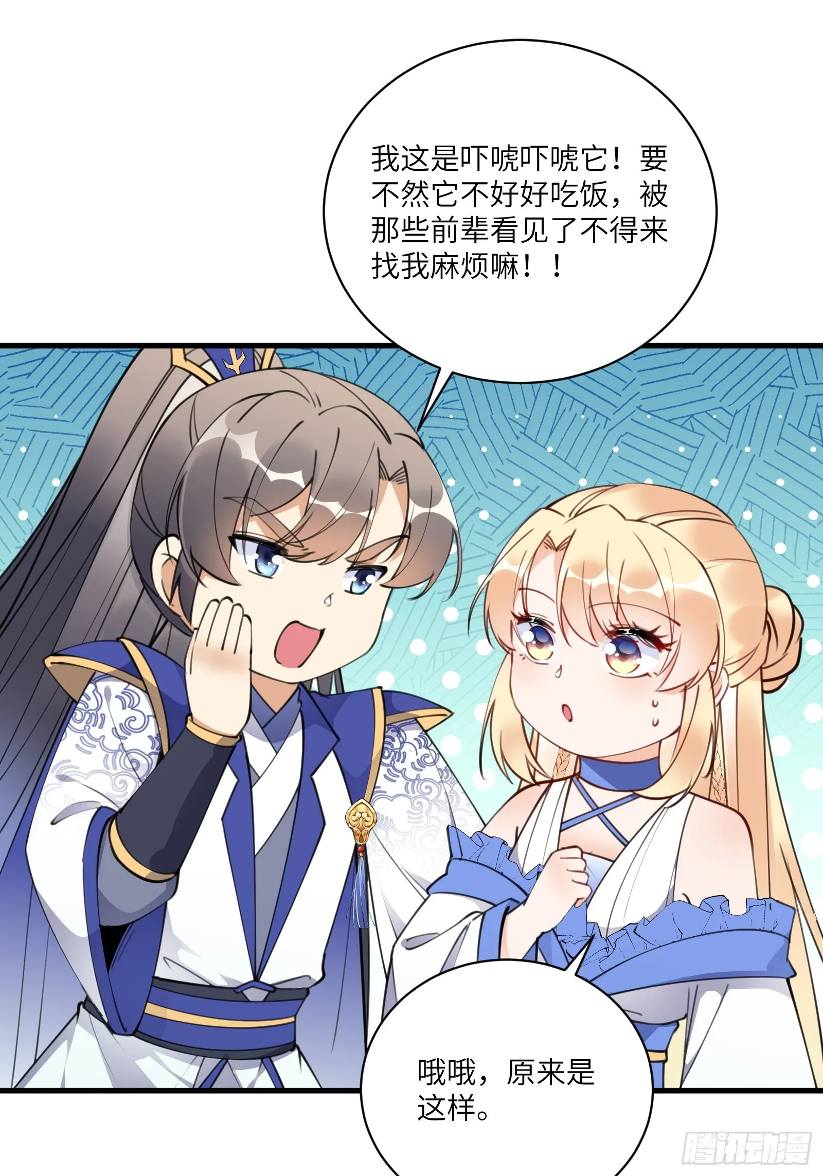 第182话 女儿的样子 第21页