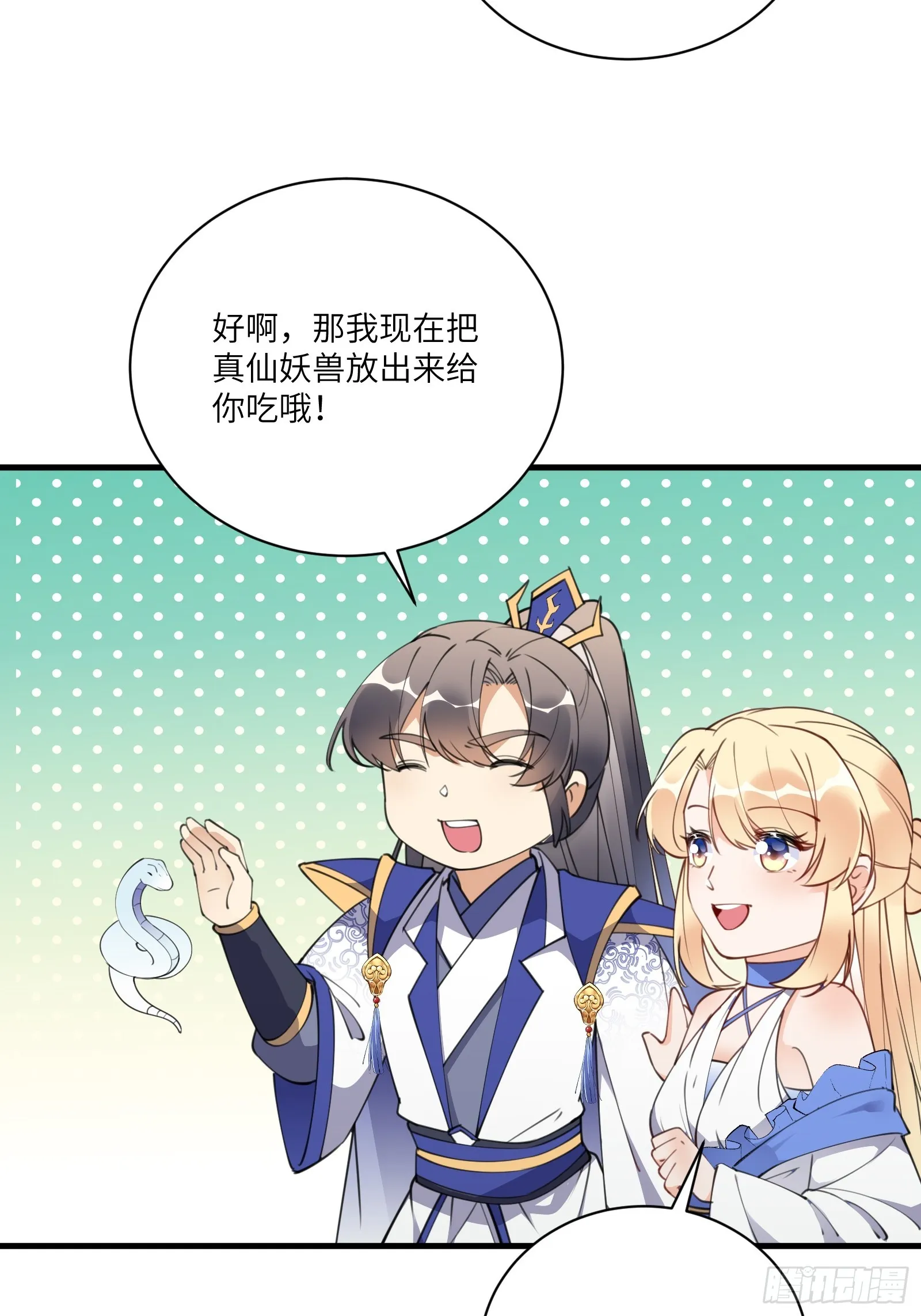 第182话 女儿的样子 第23页