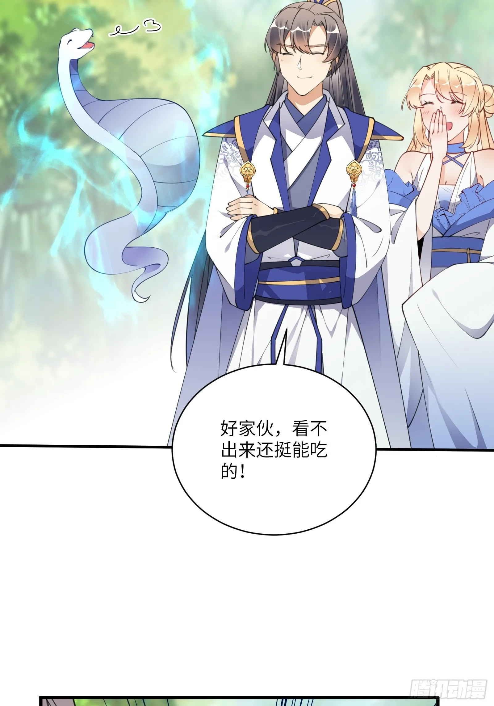 第182话 女儿的样子 第25页