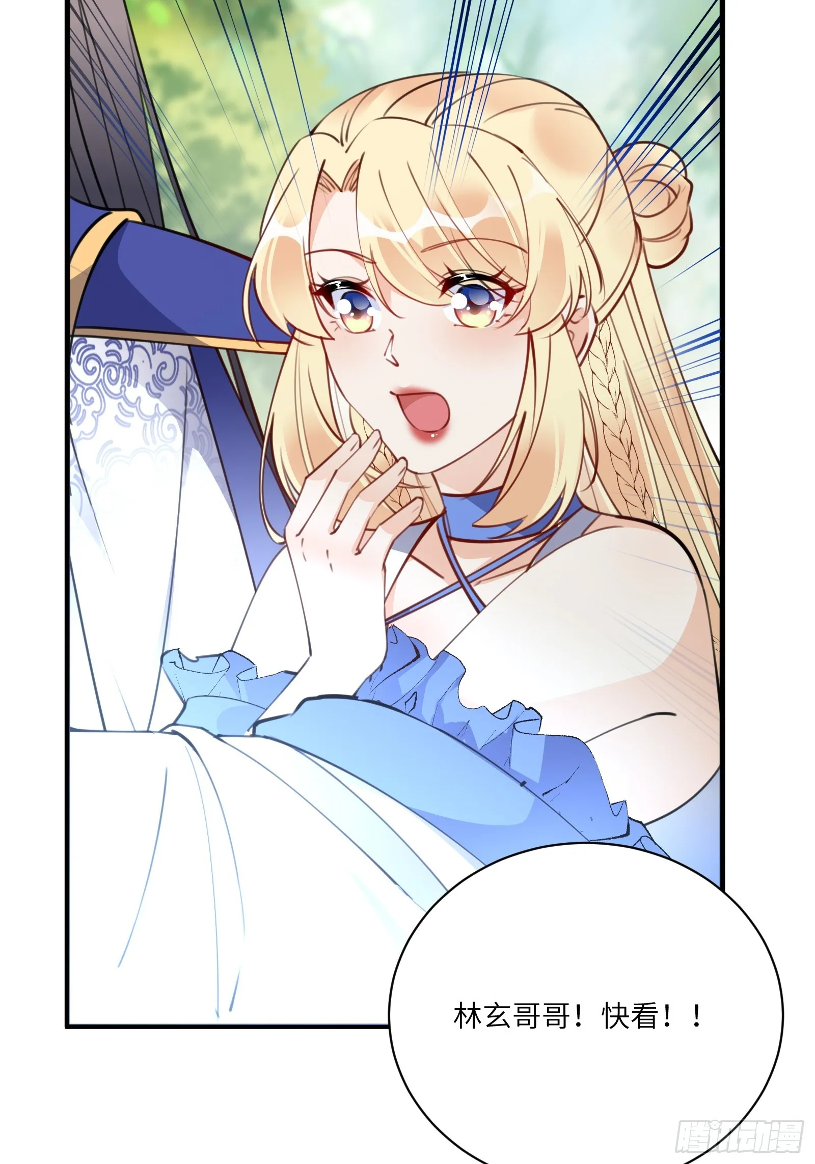 第182话 女儿的样子 第26页