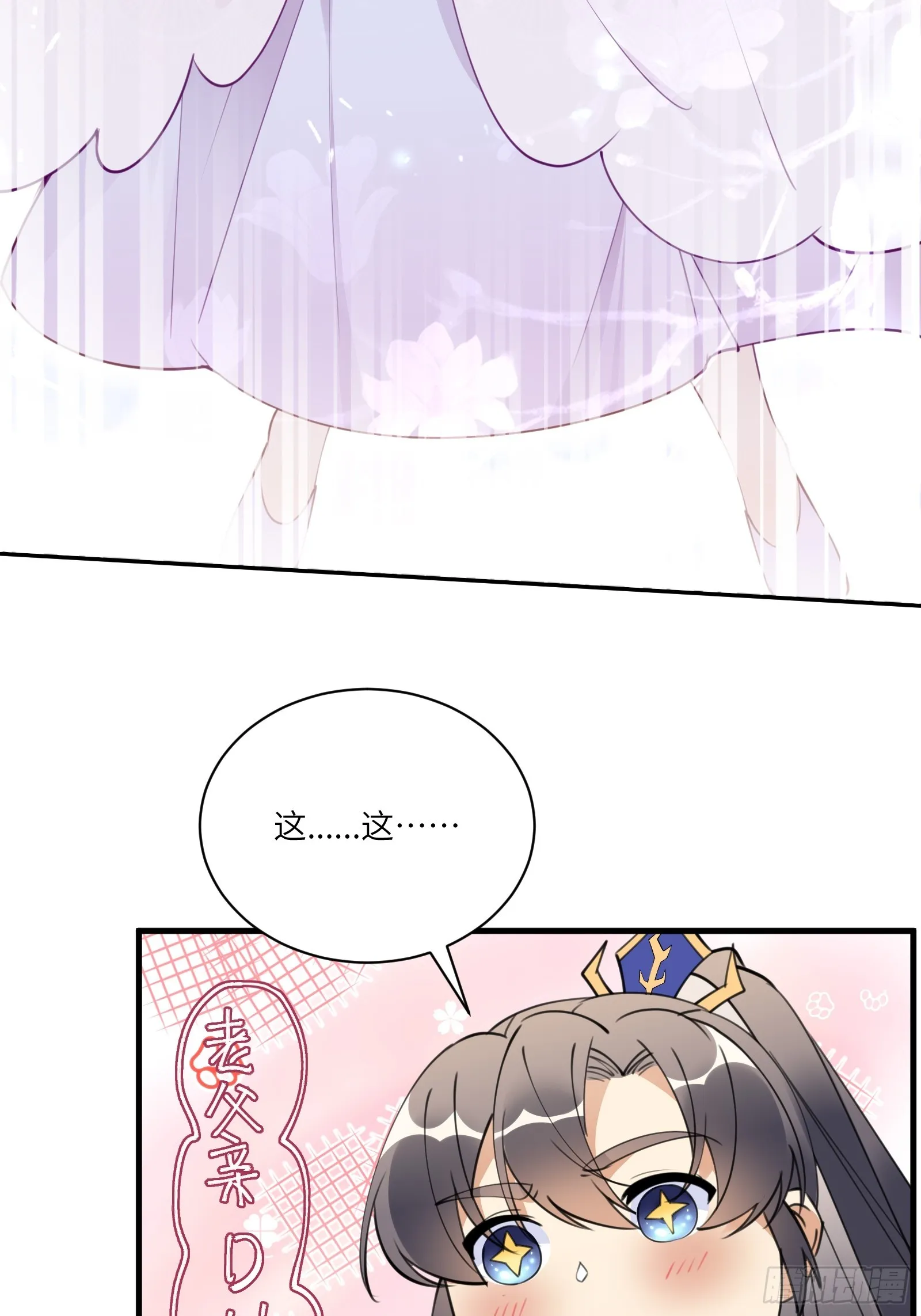 第182话 女儿的样子 第29页