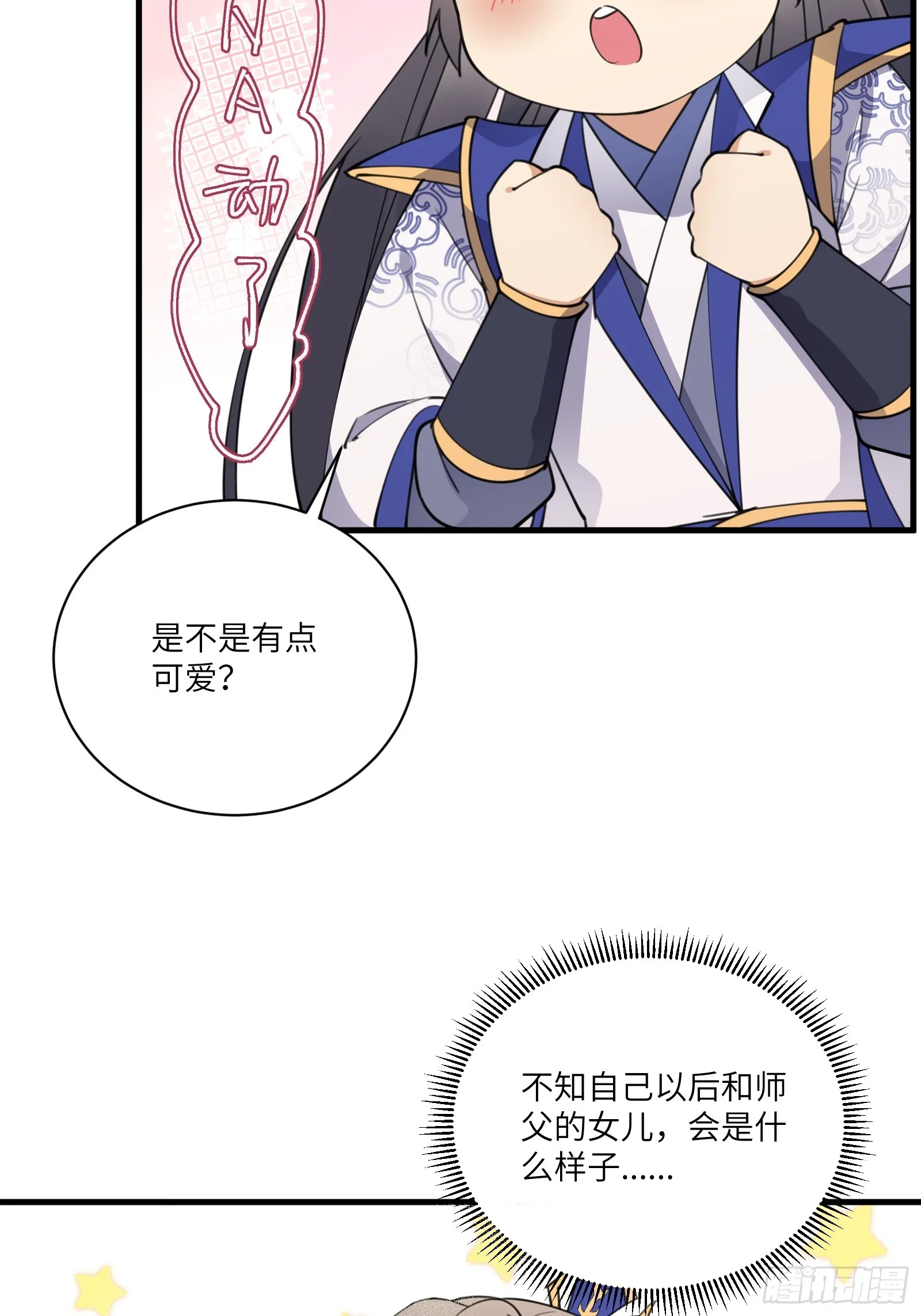 第182话 女儿的样子 第30页