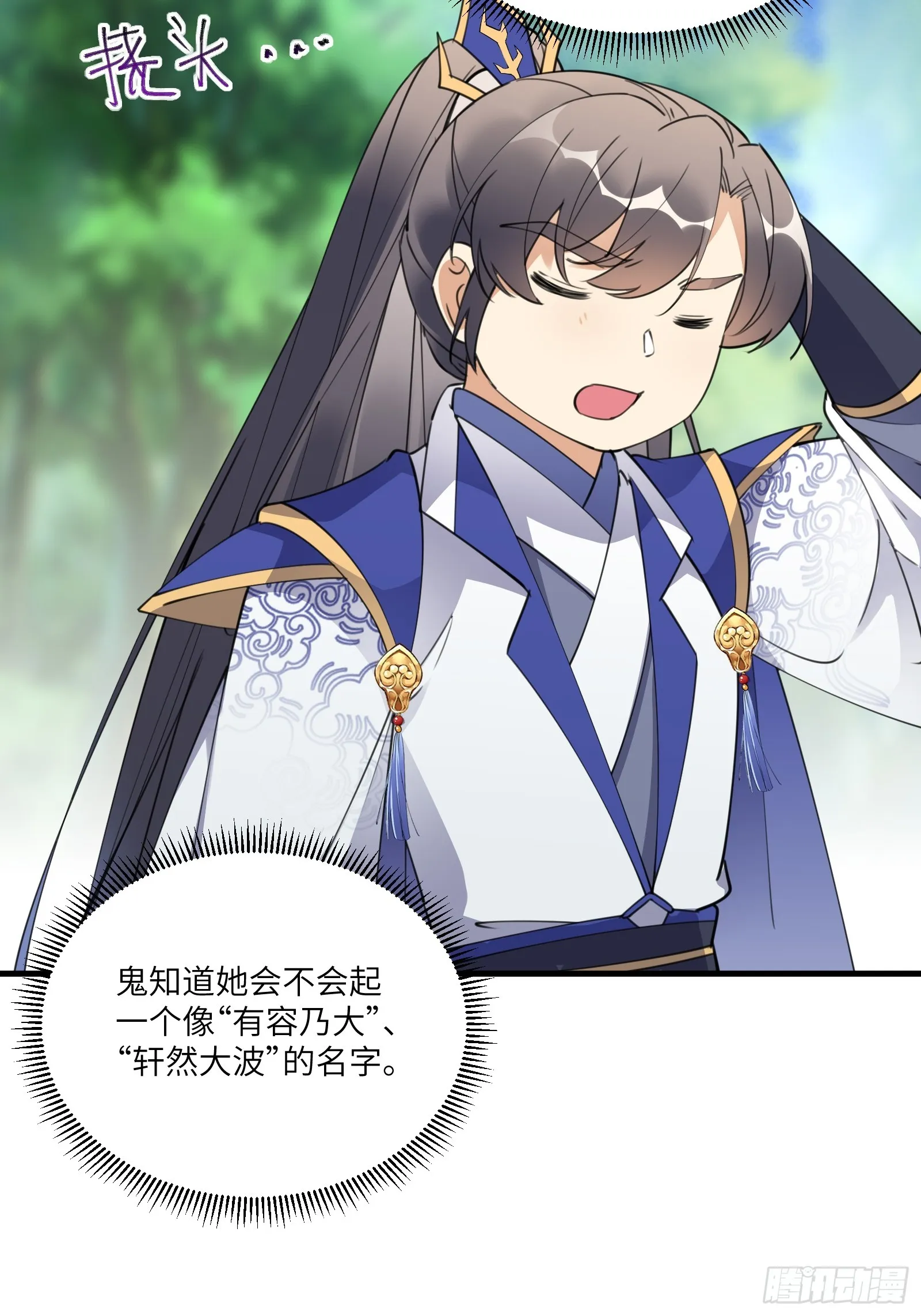 第182话 女儿的样子 第32页
