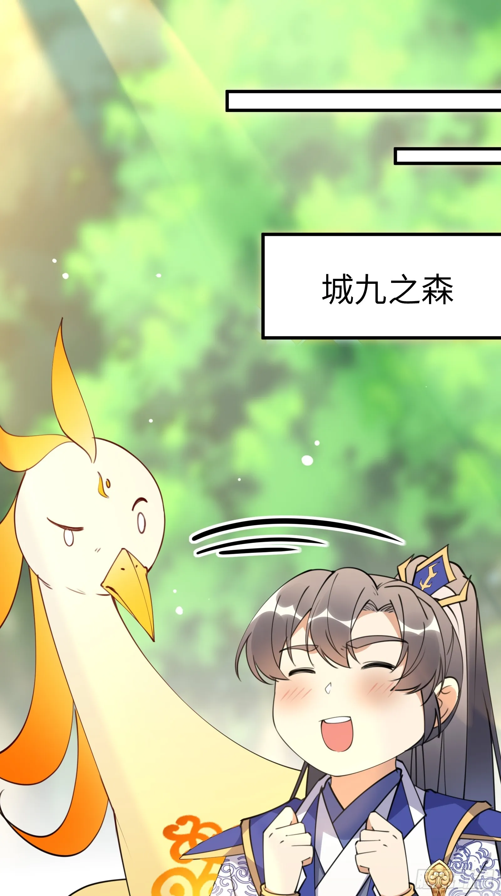 第183话 双标现场 第3页