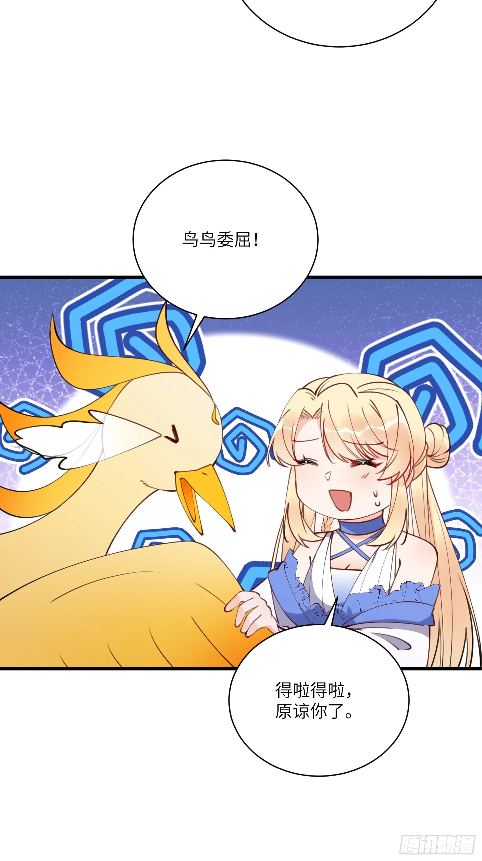 第183话 双标现场 第6页