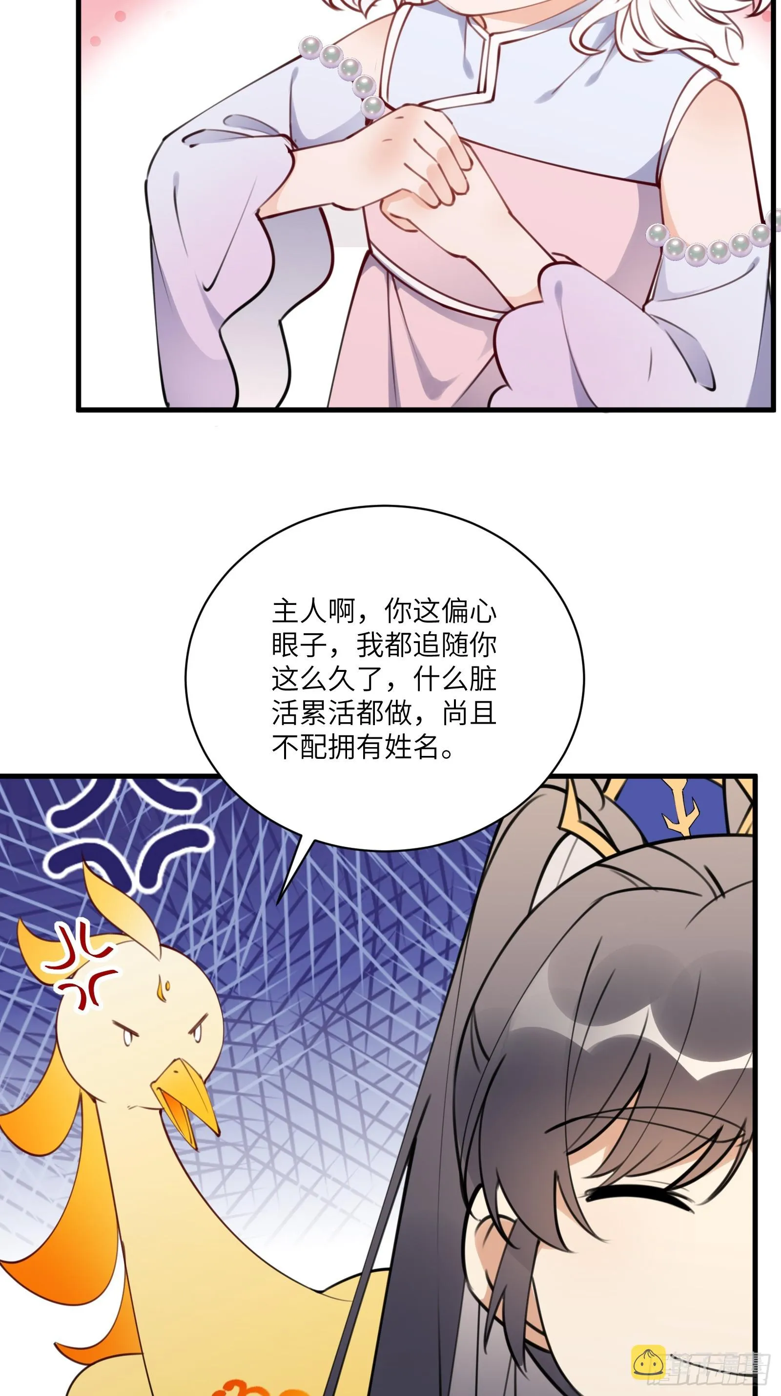 第183话 双标现场 第9页
