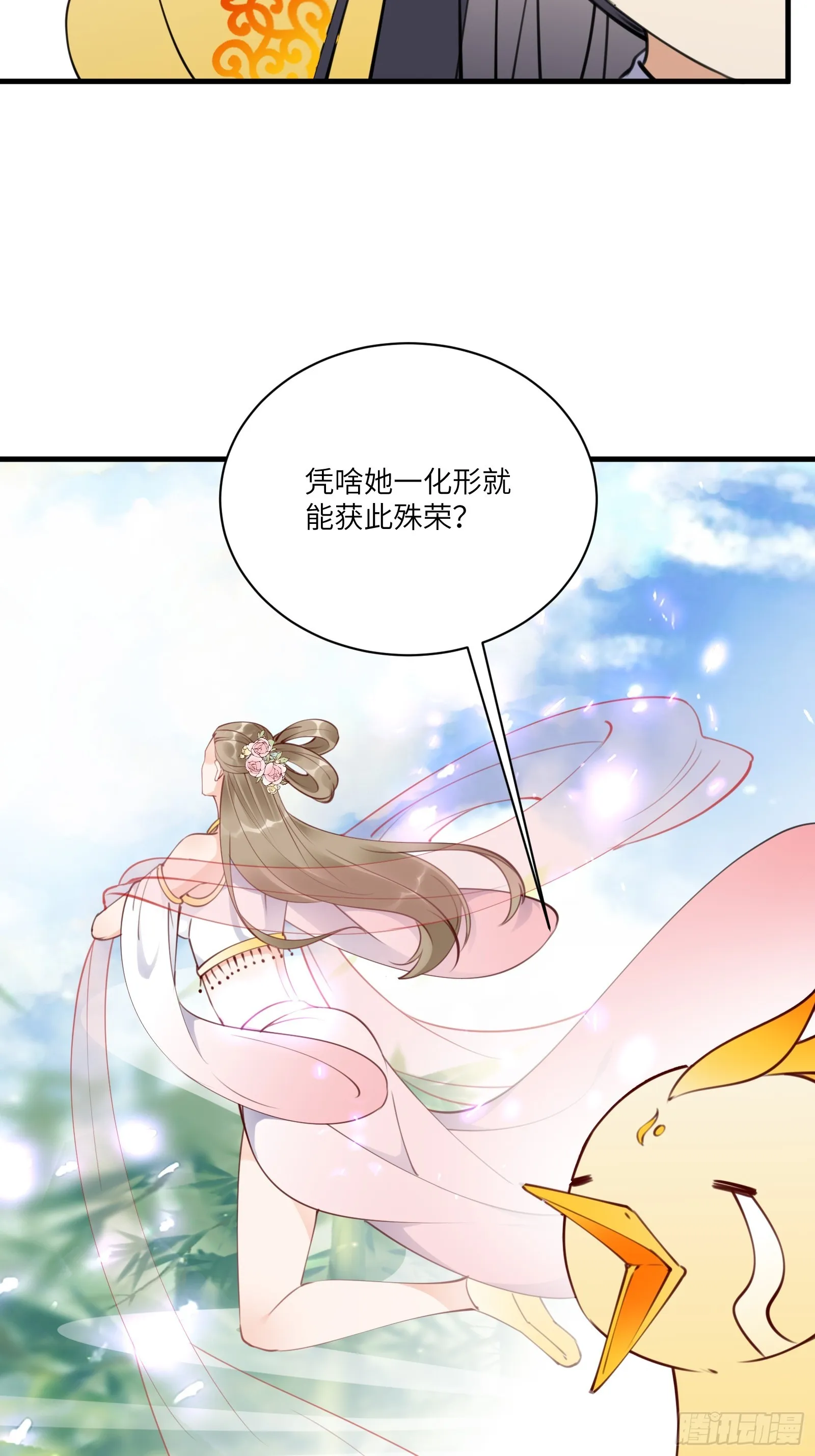 第183话 双标现场 第10页